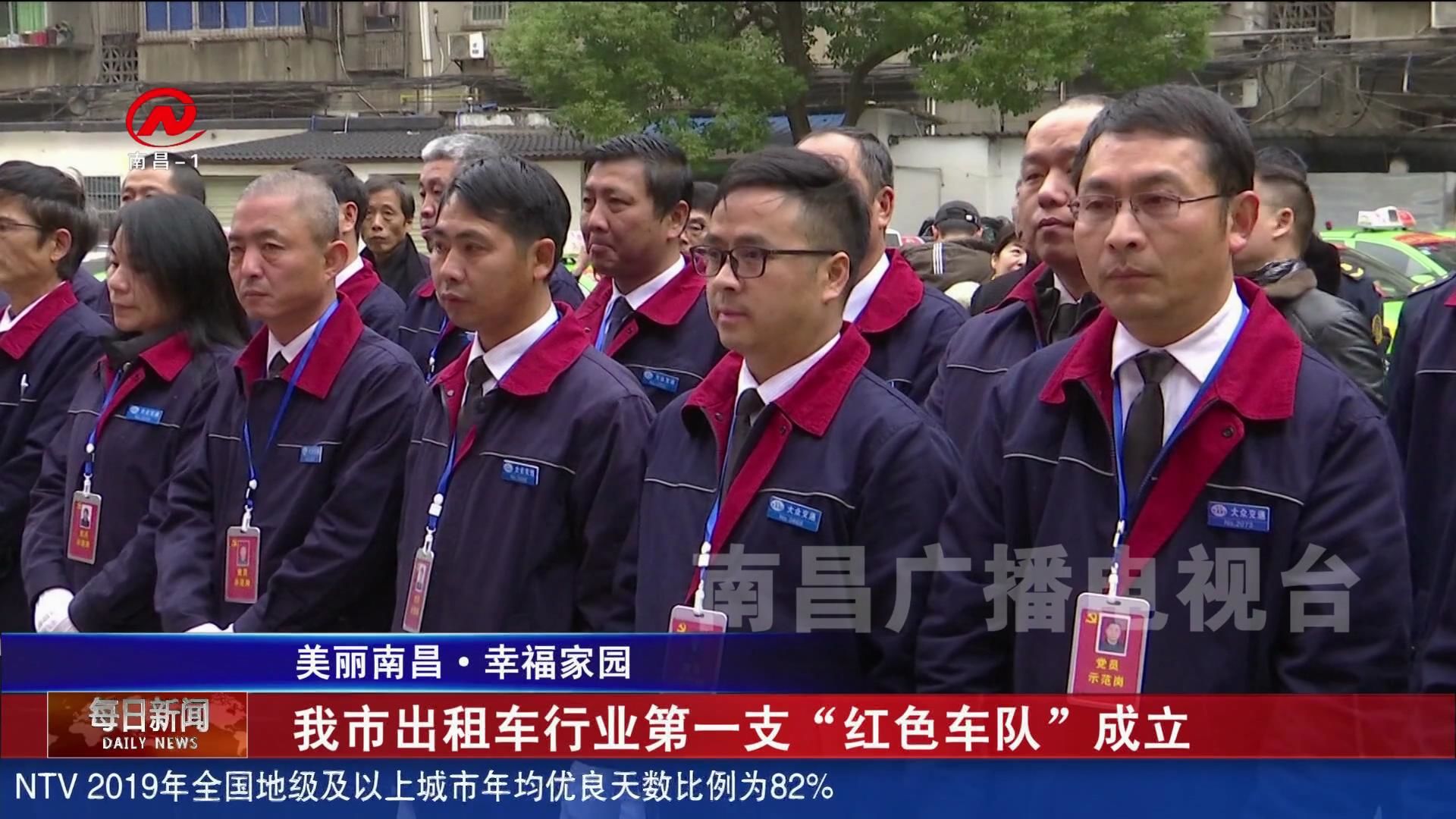 我市出租车行业第一支“红色车队”成立