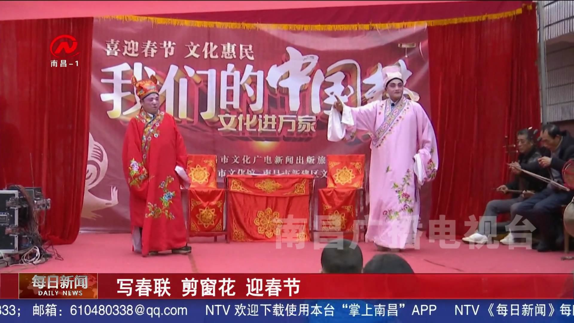 写春联 剪窗花 迎春节