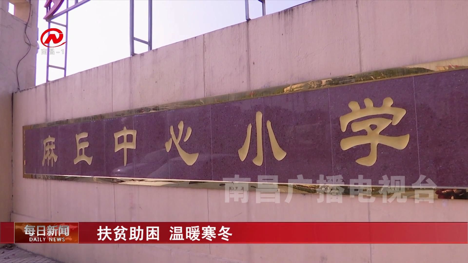 扶贫助困 温暖寒冬