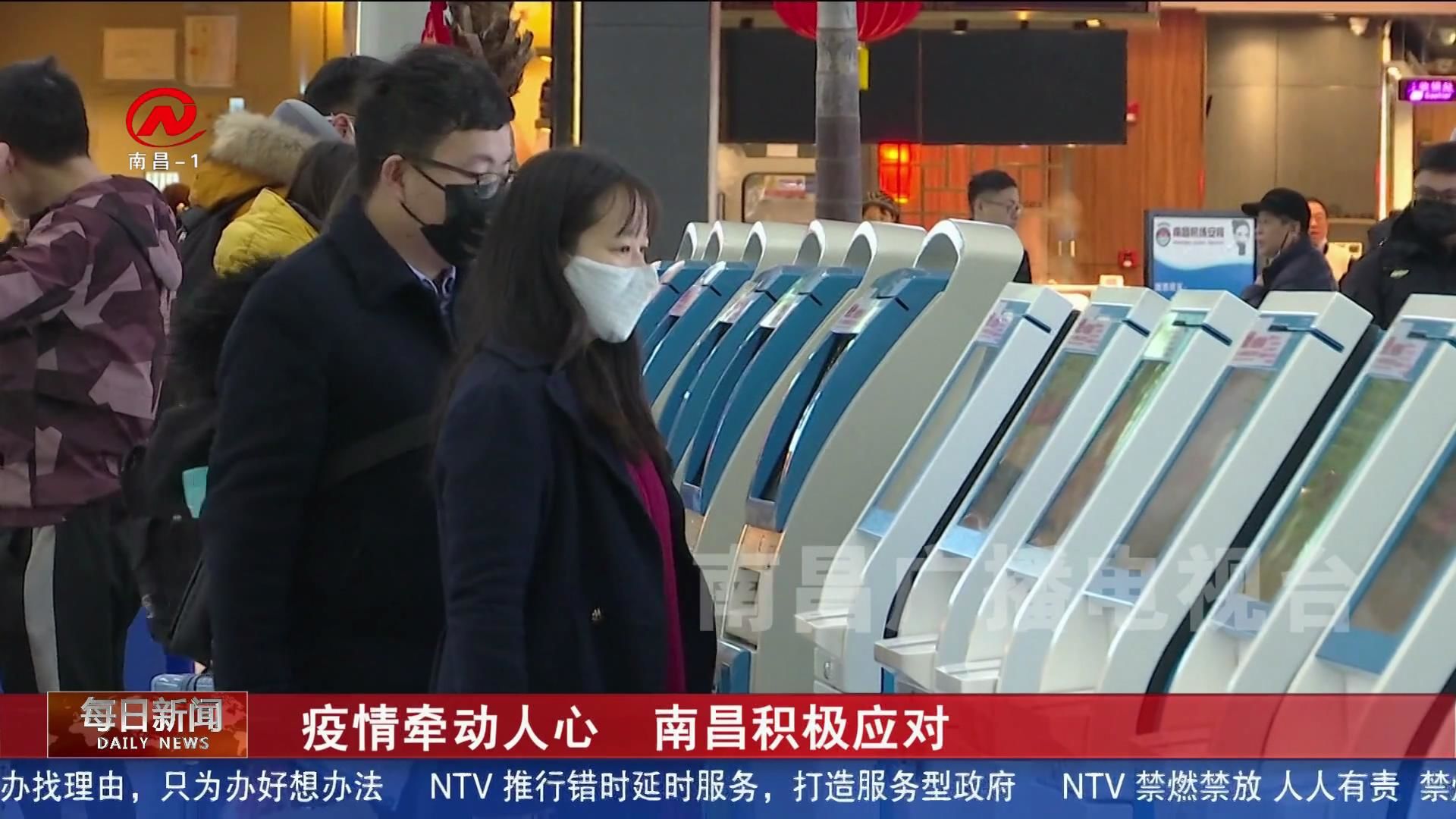 疫情牵动人心 南昌积极应对