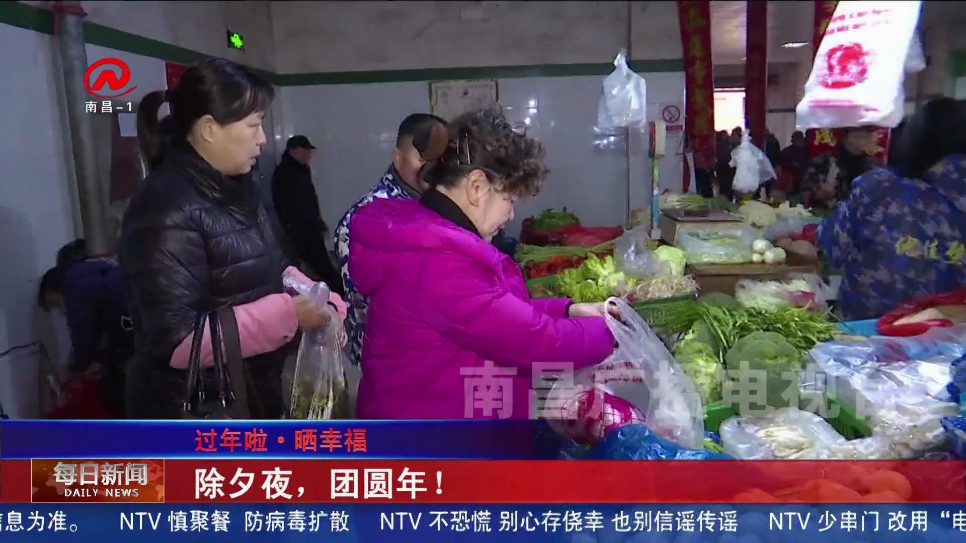 除夕夜，团圆年！