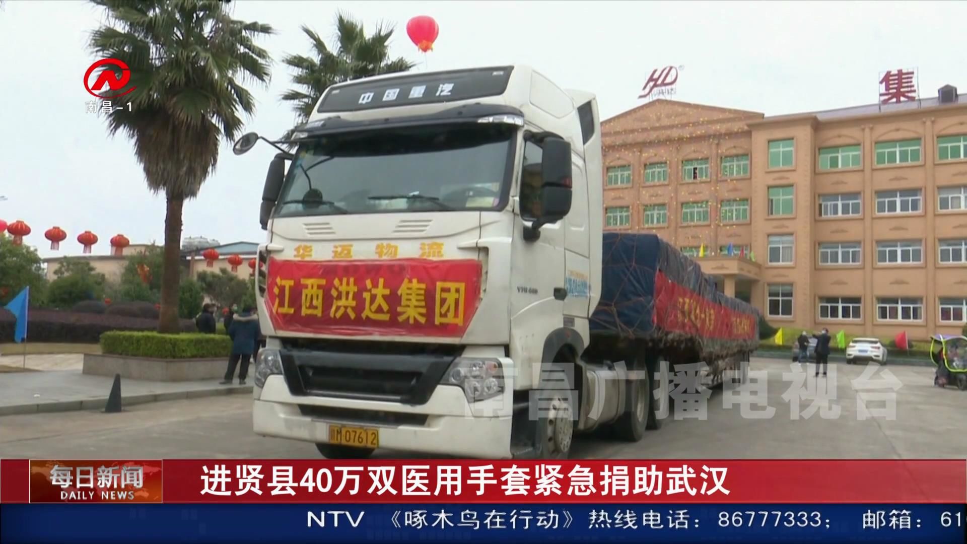 进贤县40万双医用手套紧急捐助武汉