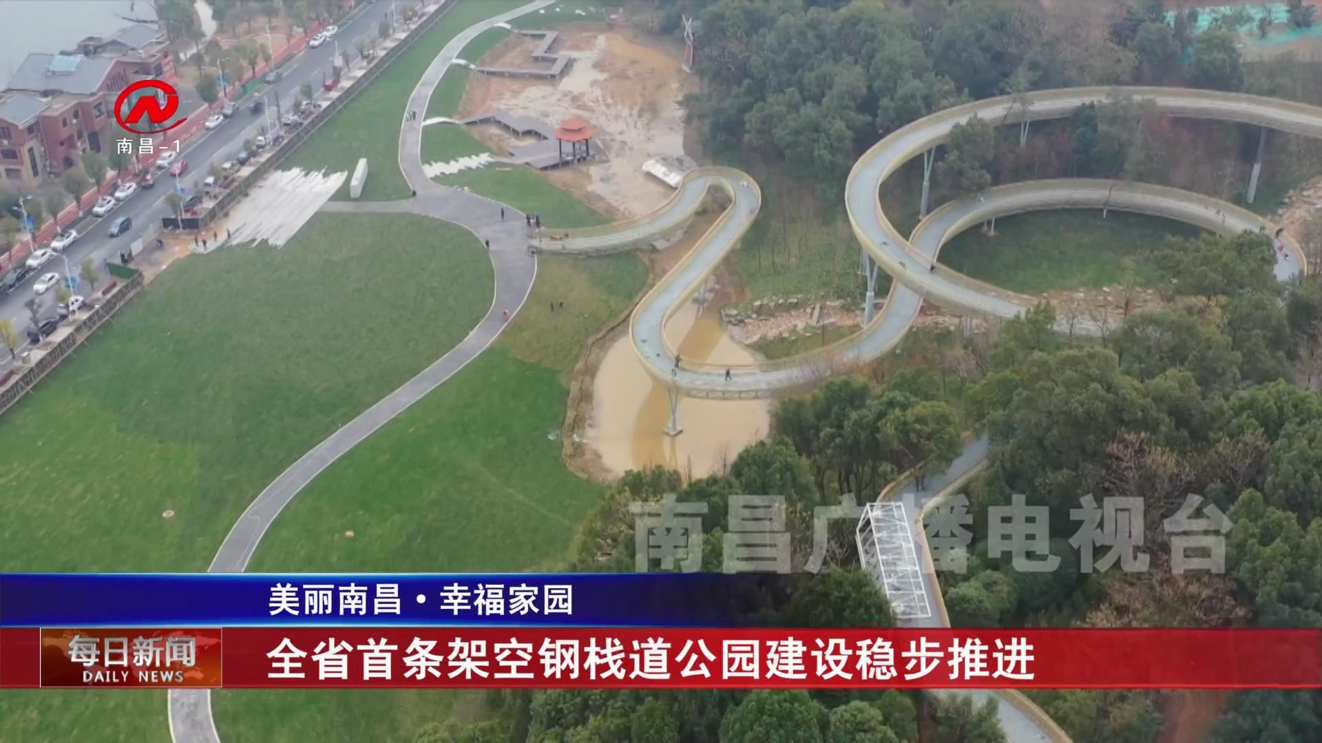 全省首条架空钢栈道公园建设稳步推进