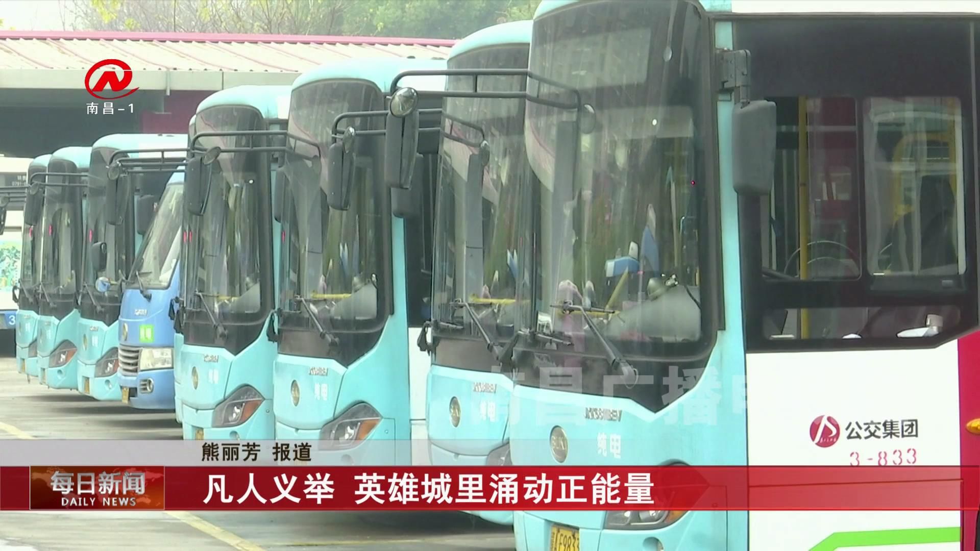 凡人义举 英雄城里涌动正能量