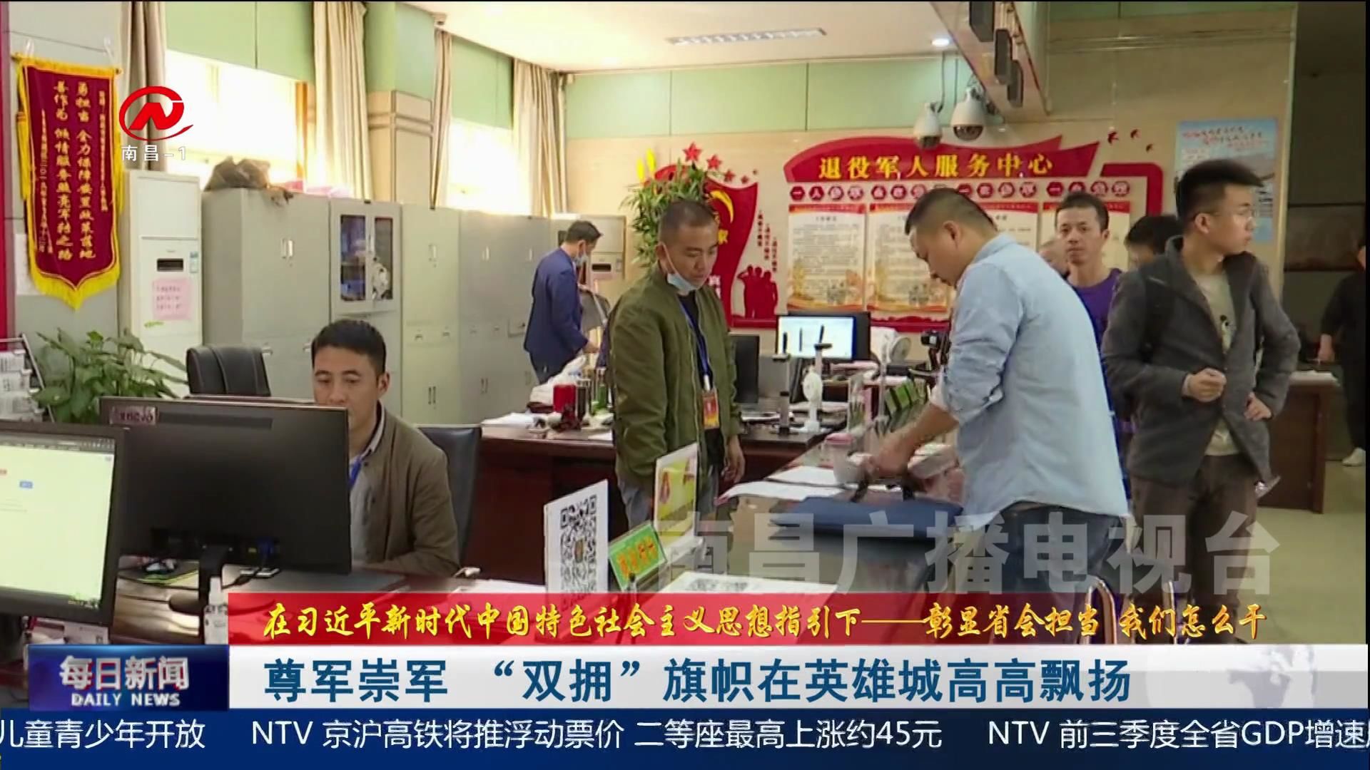 尊军崇军 “双拥”旗帜在英雄城高高飘扬