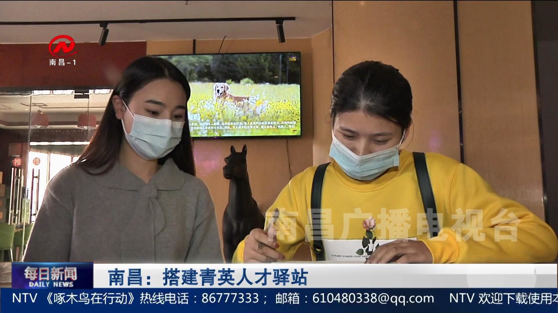 南昌：搭建青英人才驿站