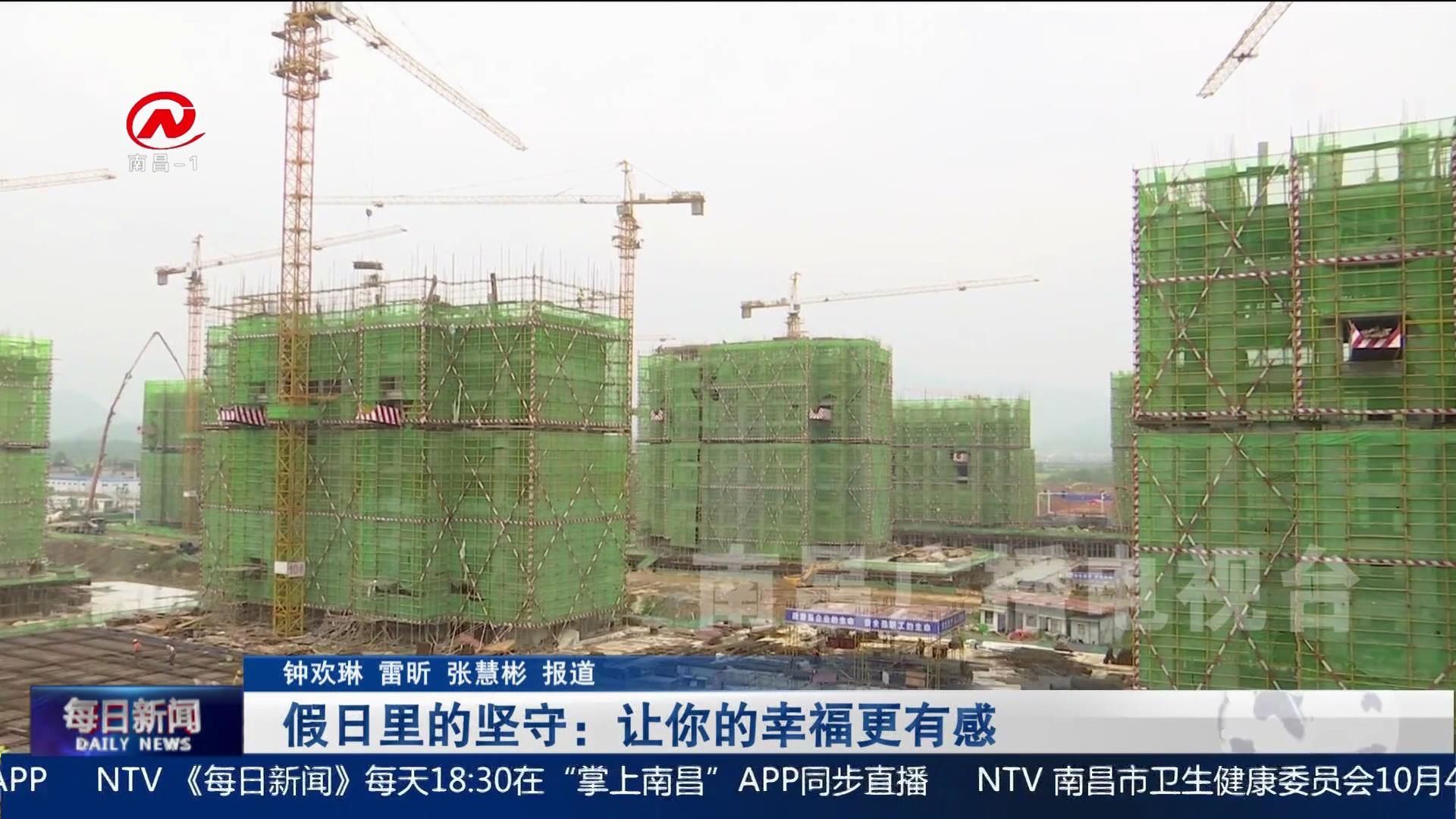 假日里的坚守：让你的幸福更有感