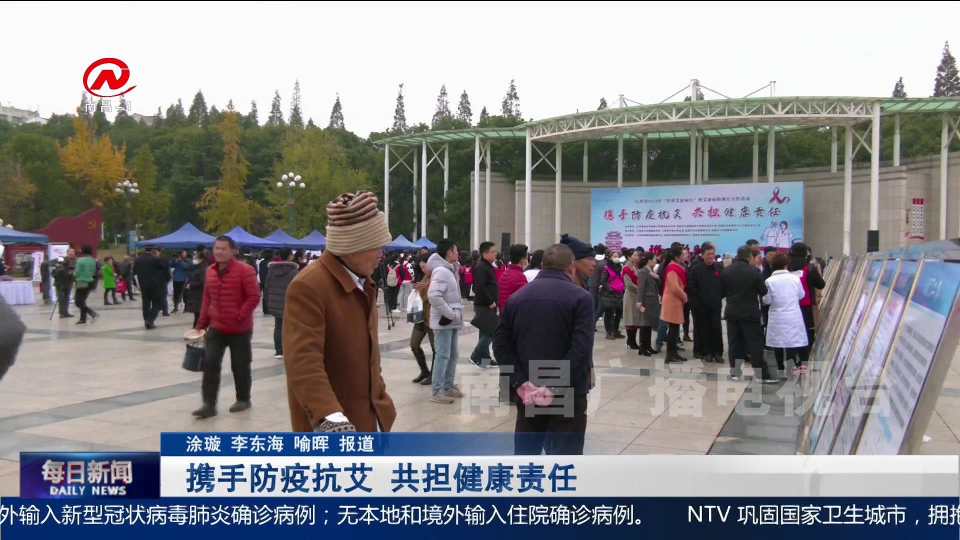 携手防疫抗艾 共担健康责任