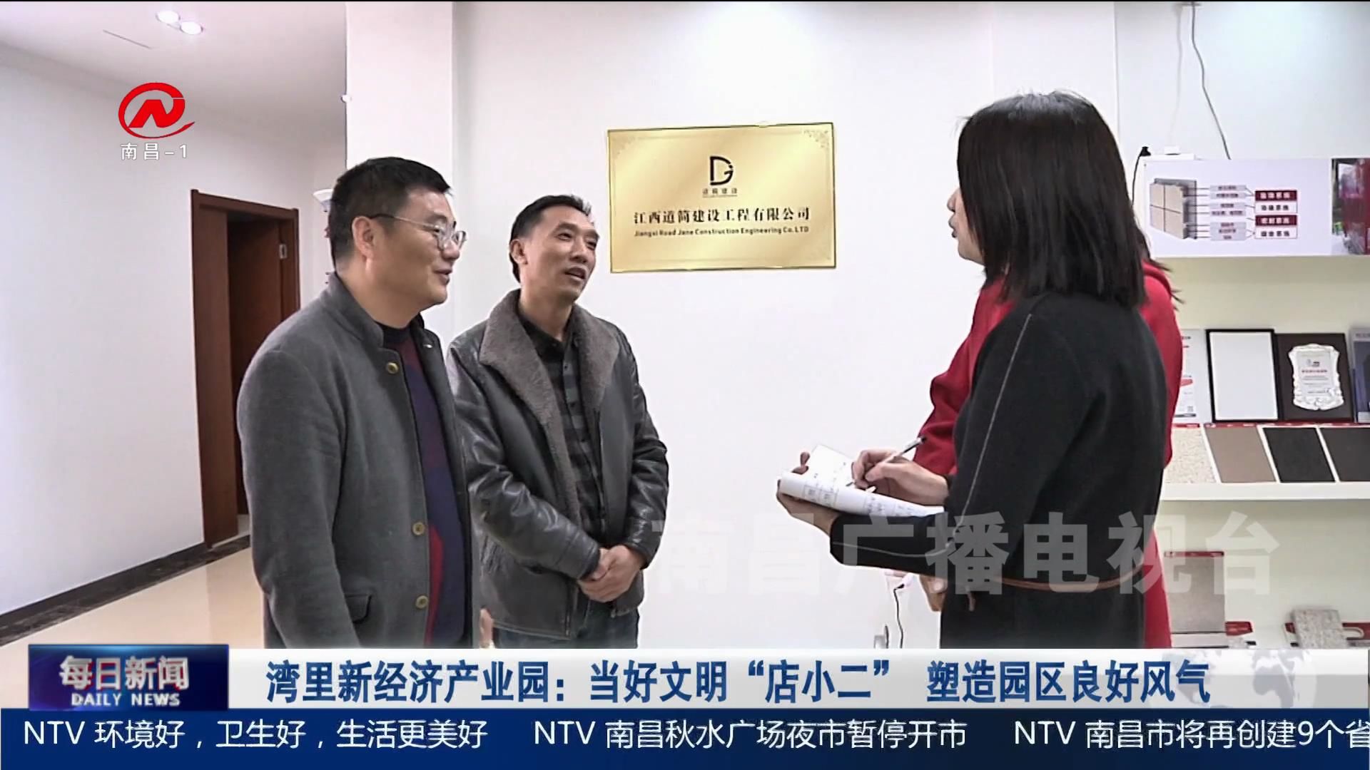 【深化文明创建】湾里新经济产业园：当好文明“店小二” 塑造园区良好风气