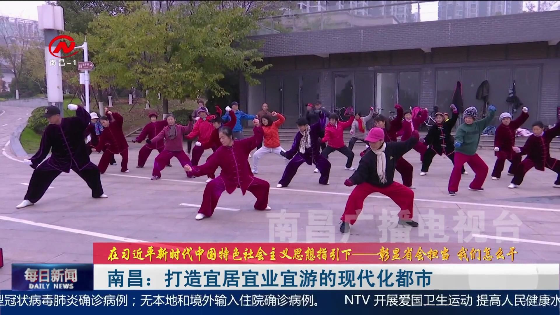 南昌：打造宜居宜业宜游的现代化都市