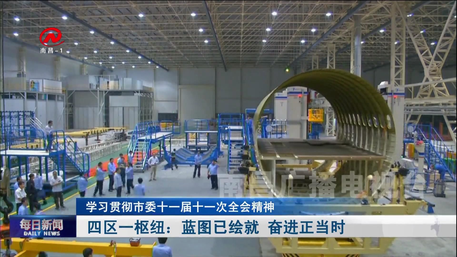 四区一枢纽：蓝图已绘就 奋进正当时