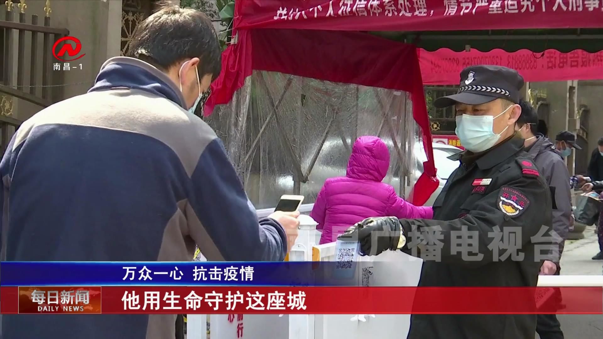 他用生命守护这座城