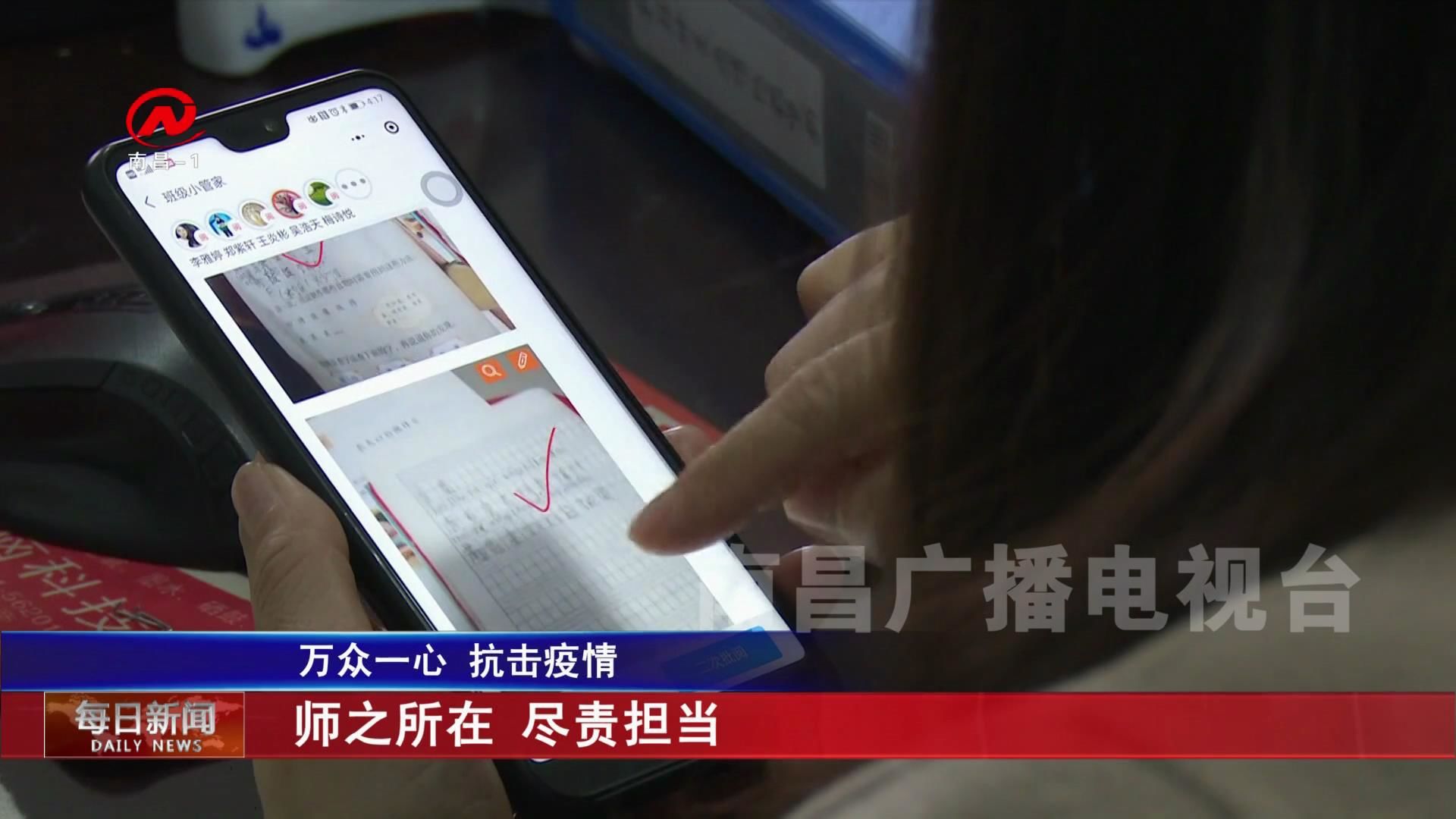 师之所在 尽责担当