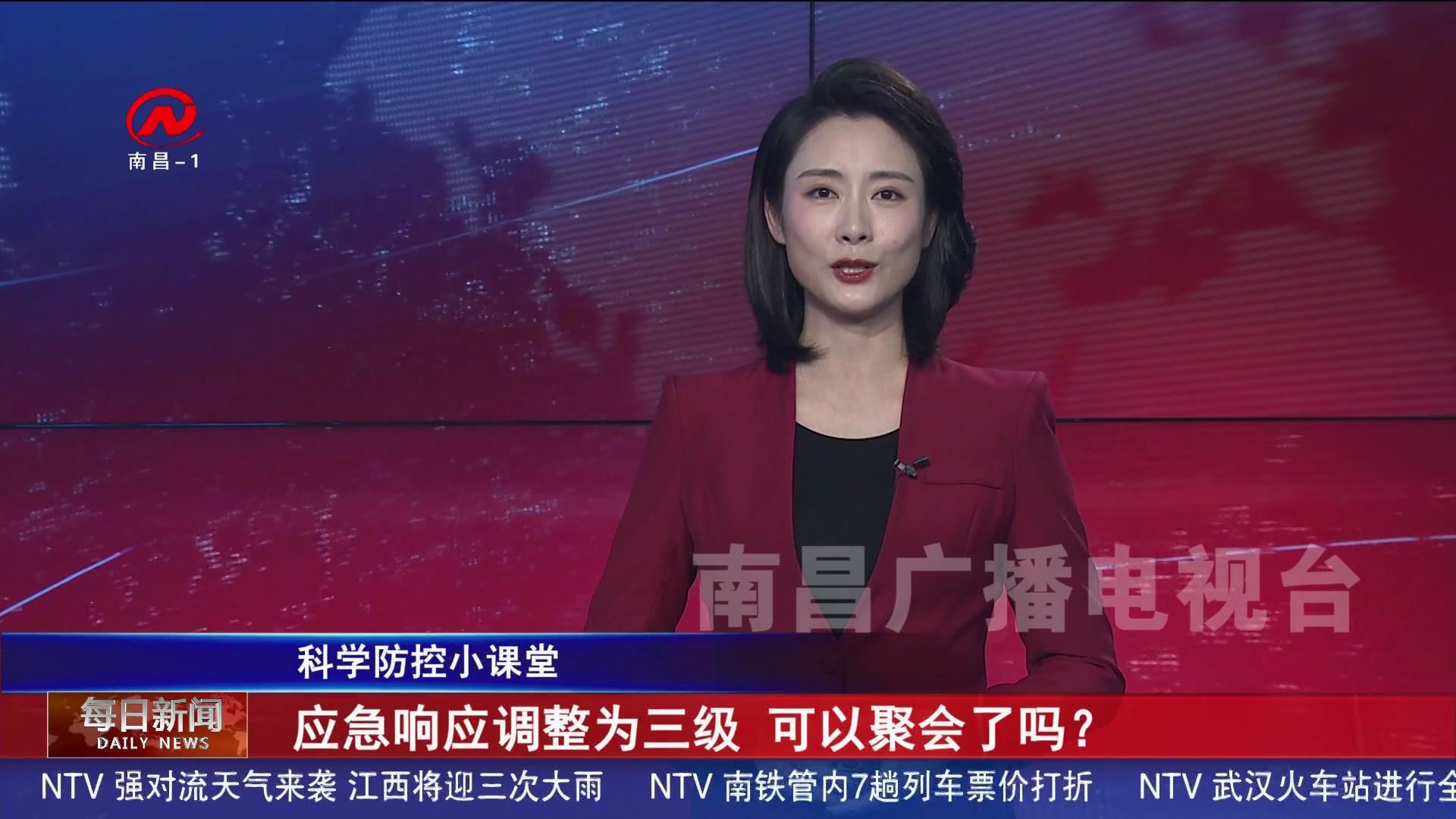 应急响应调整为三级 可以聚会了吗？