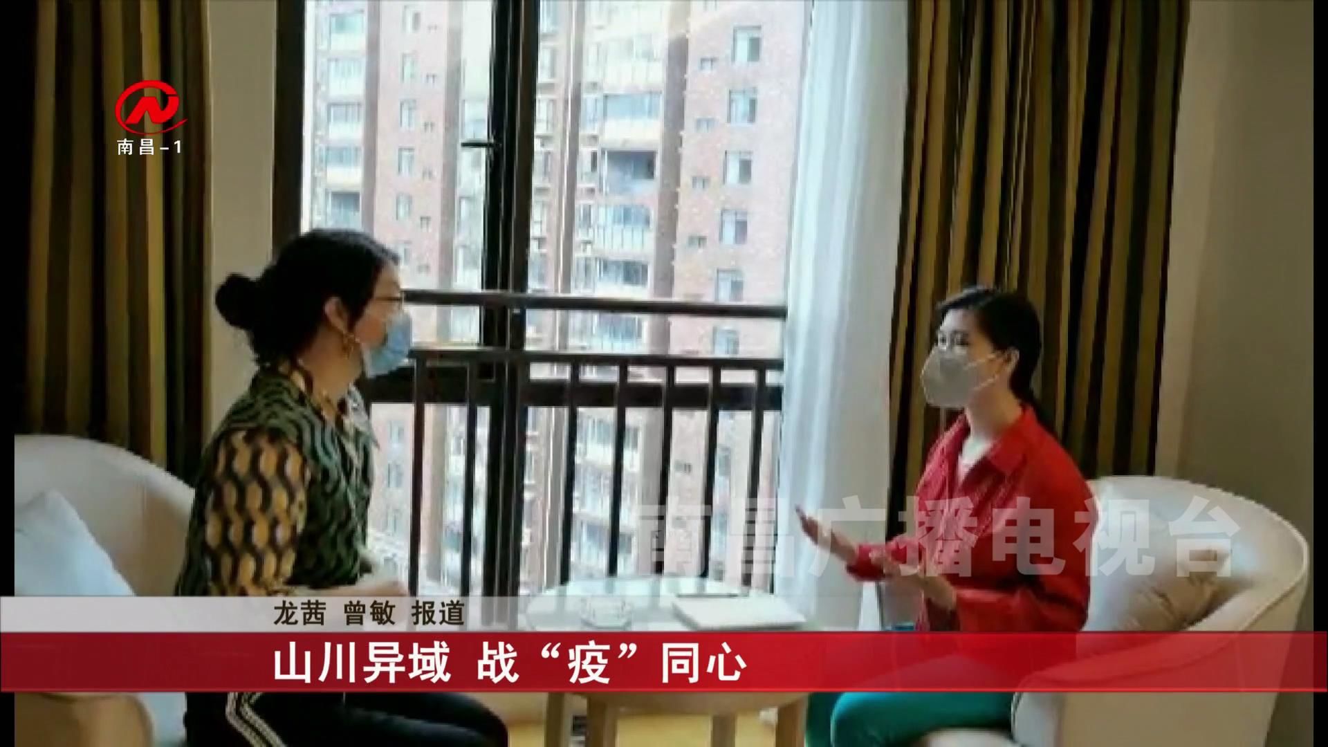 山川异域 战“疫”同心