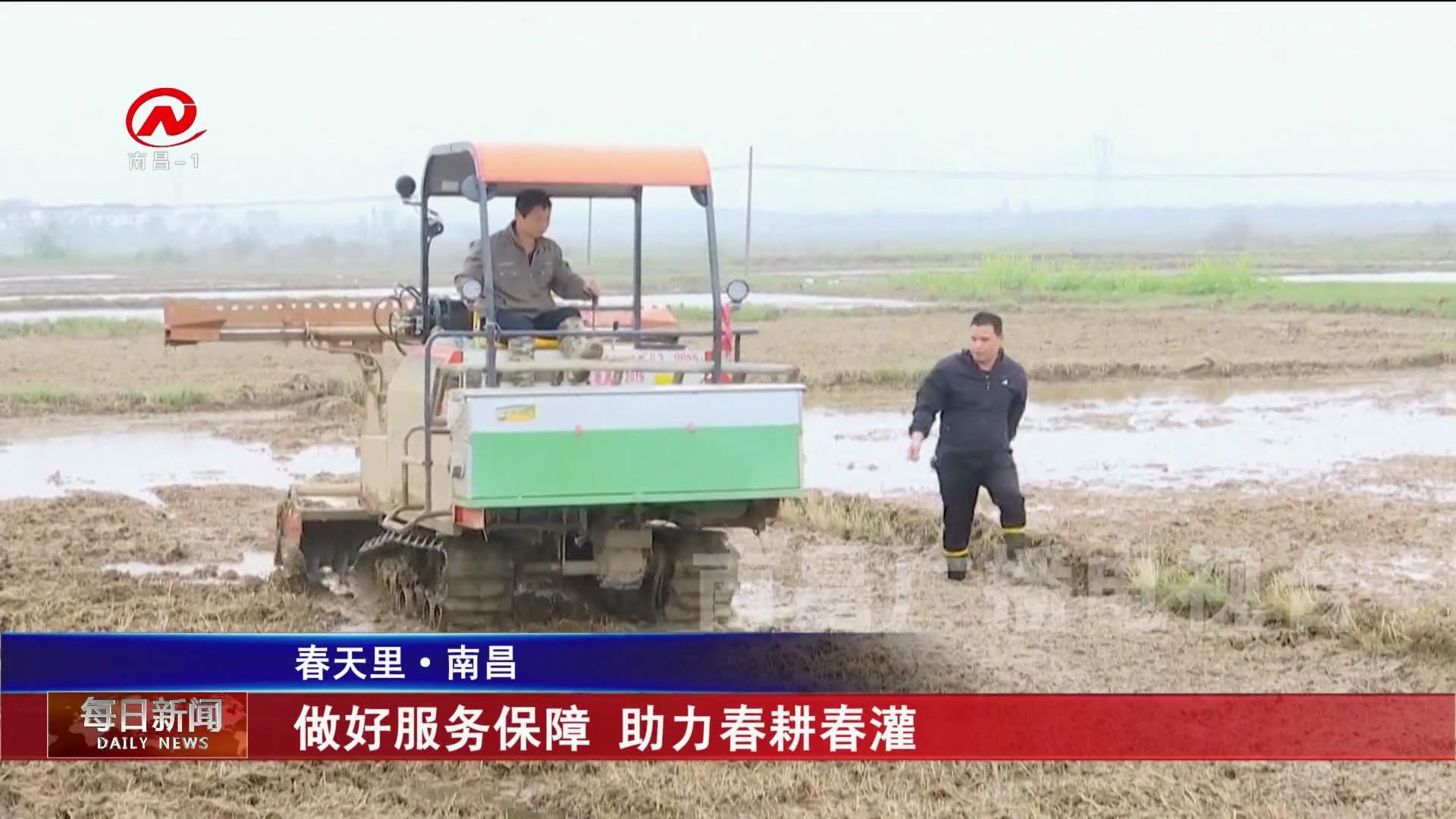 做好服务保障  助力春耕春灌