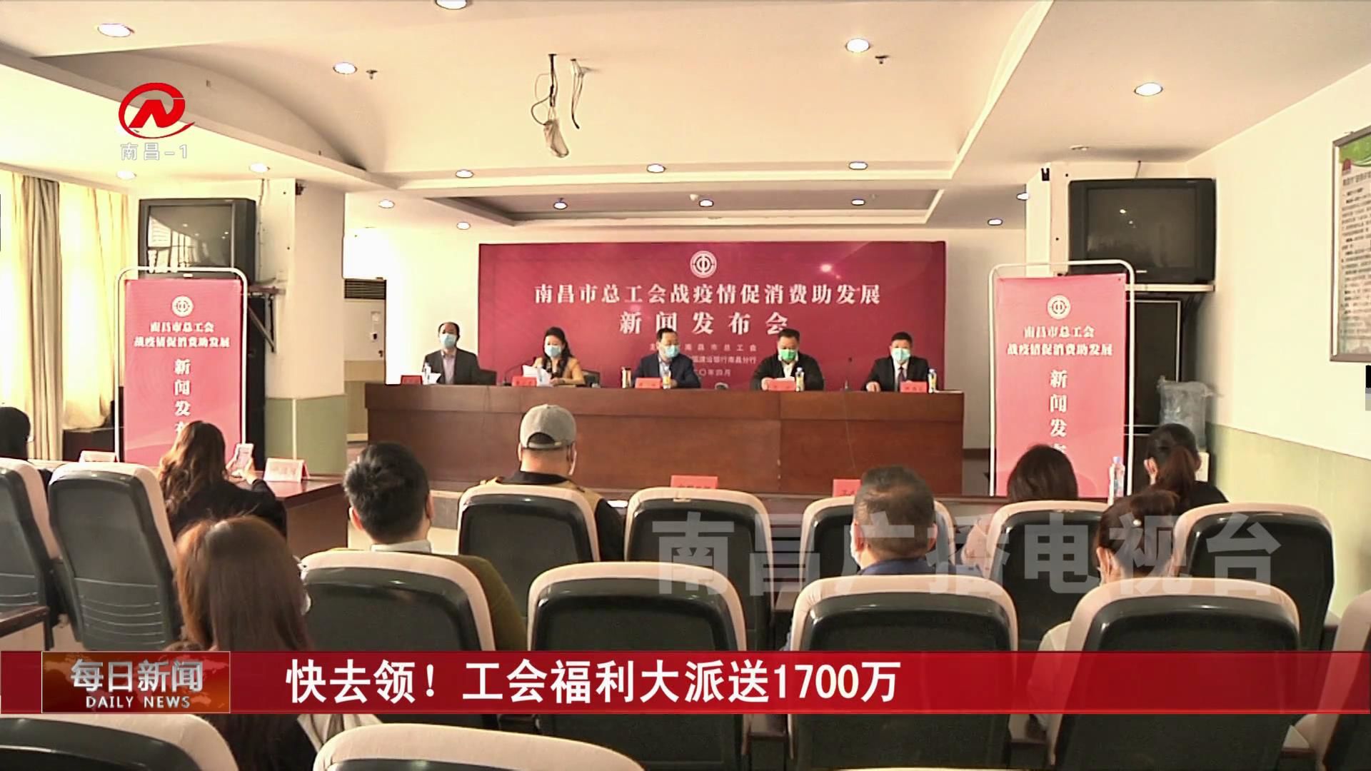 快去领！工会福利大派送1700万