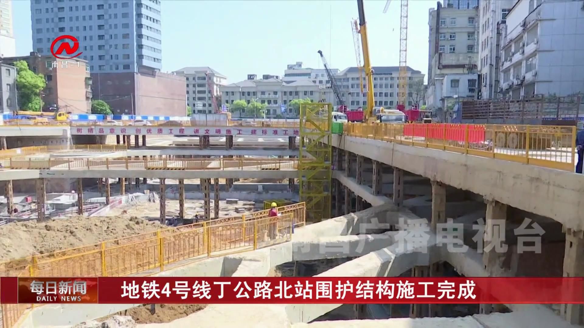 地铁4号线丁公路北站围护结构施工完成