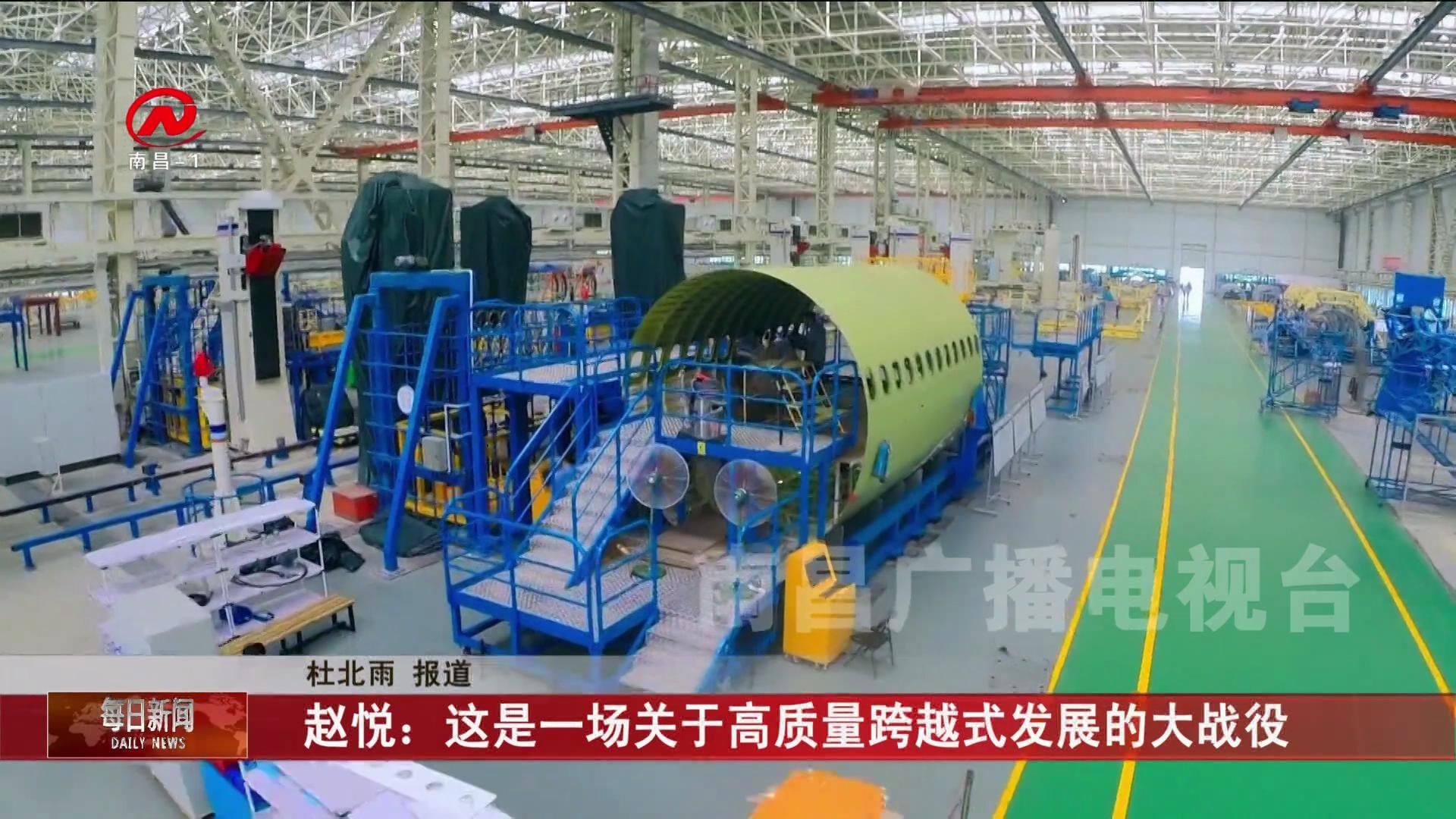 赵悦：这是一场关于高质量跨越式发展的大战役