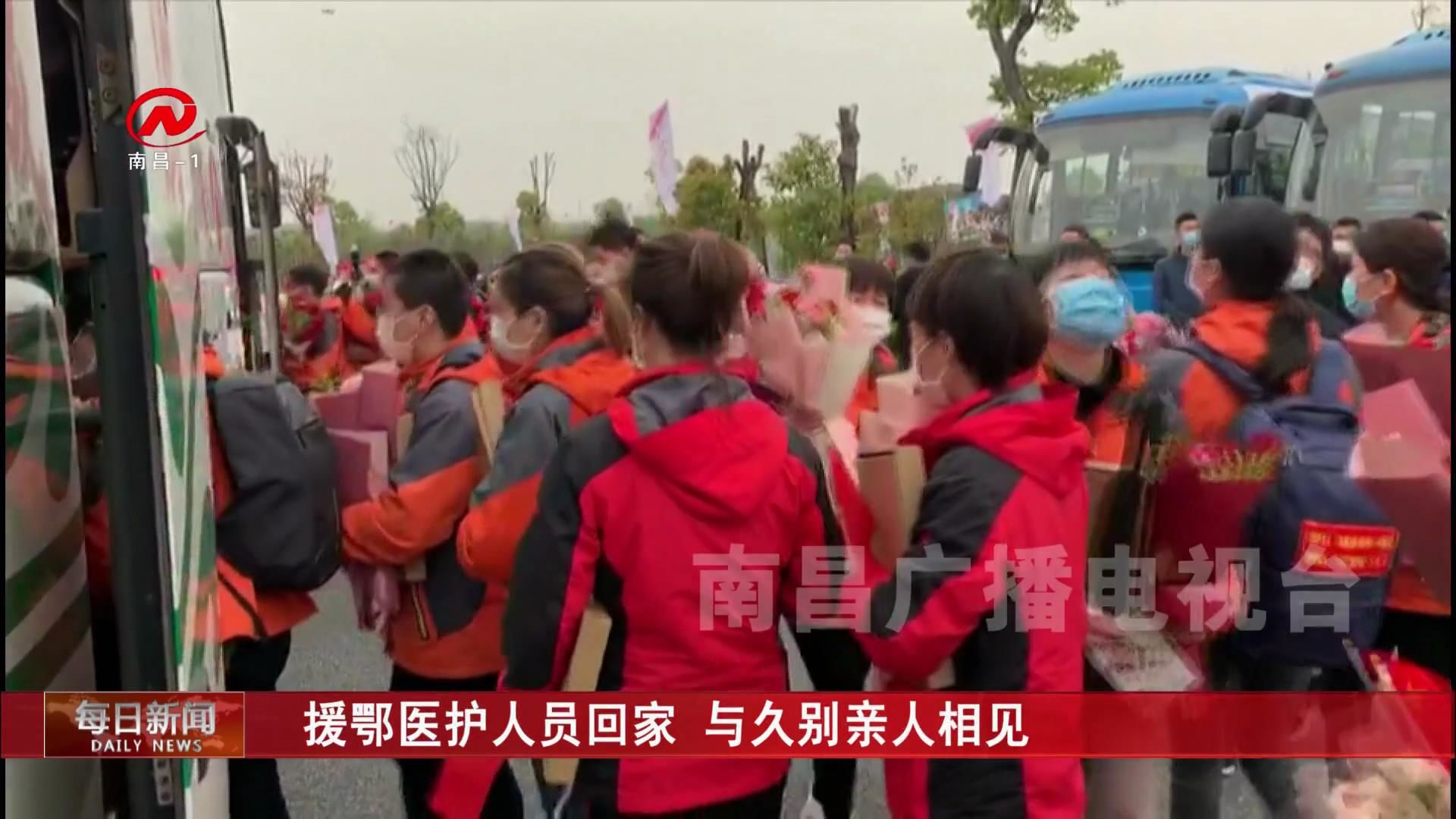 援鄂医护人员回家 与久别亲人相见