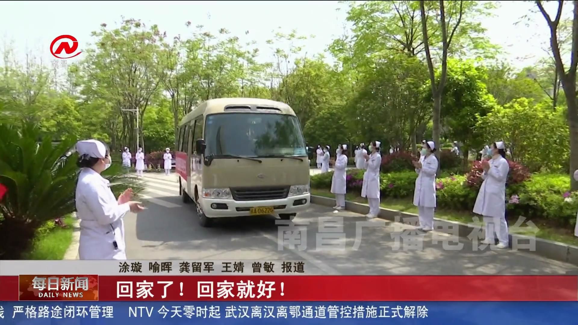 回家了！回家就好！