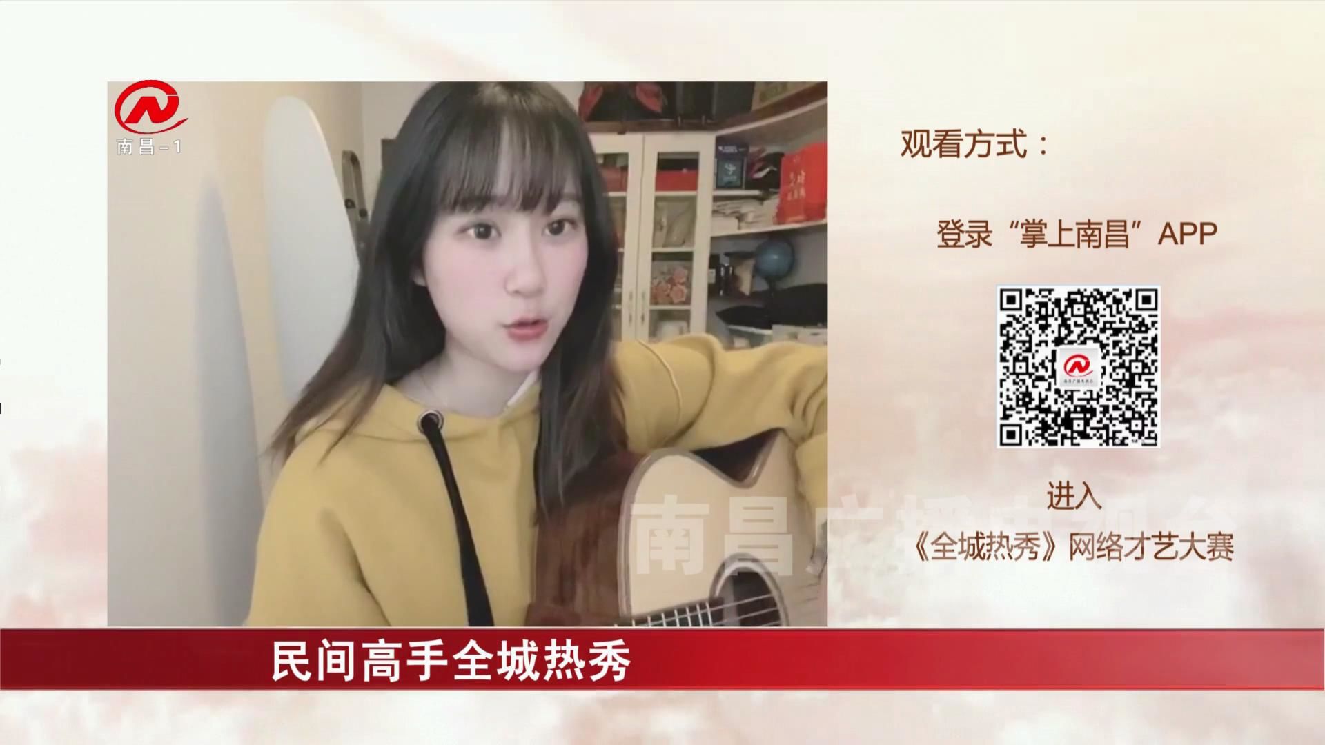 民间高手全城热秀