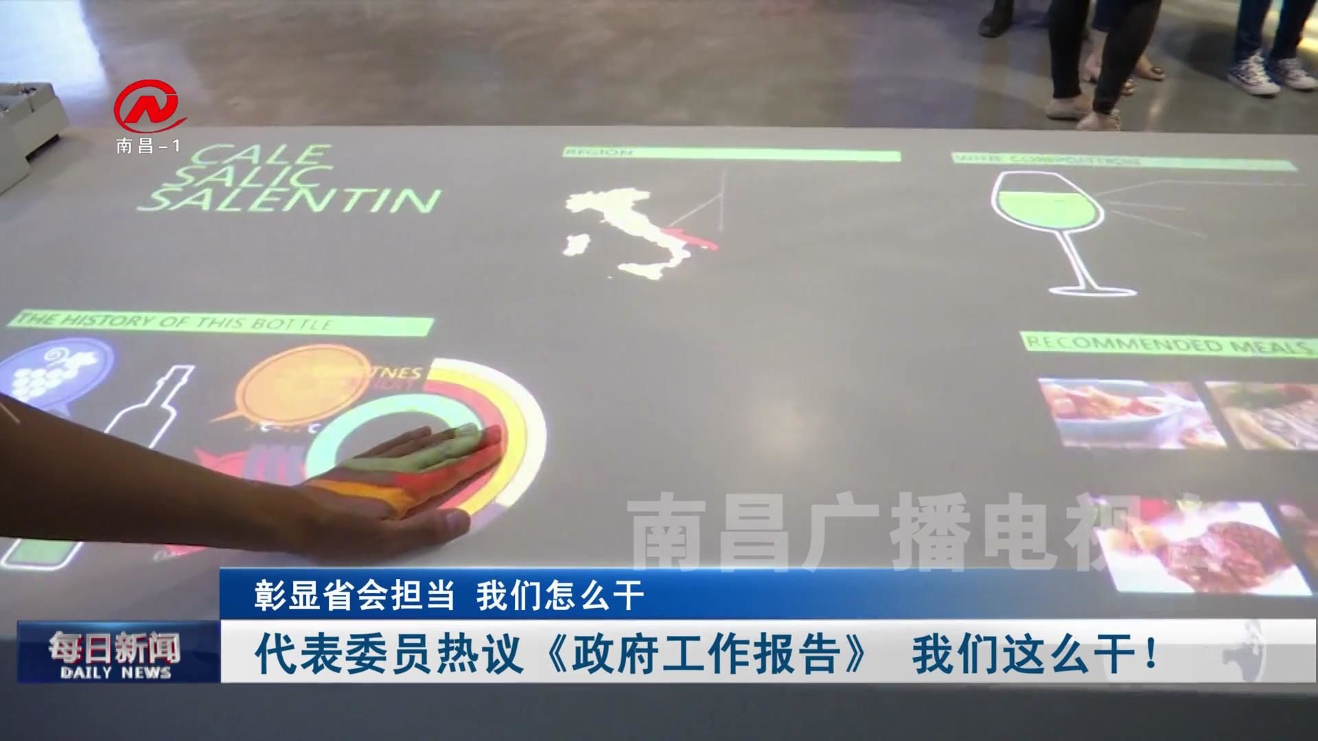 代表委员热议《政府工作报告》  我们这么干！