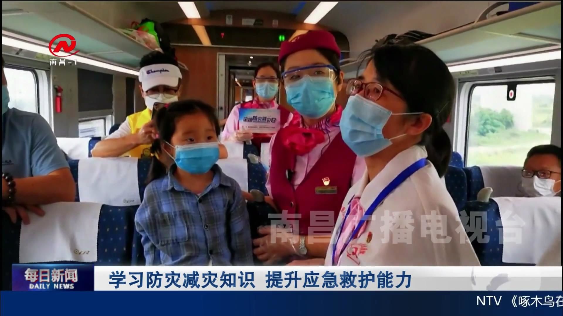 学习防灾减灾知识 提升应急救护能力