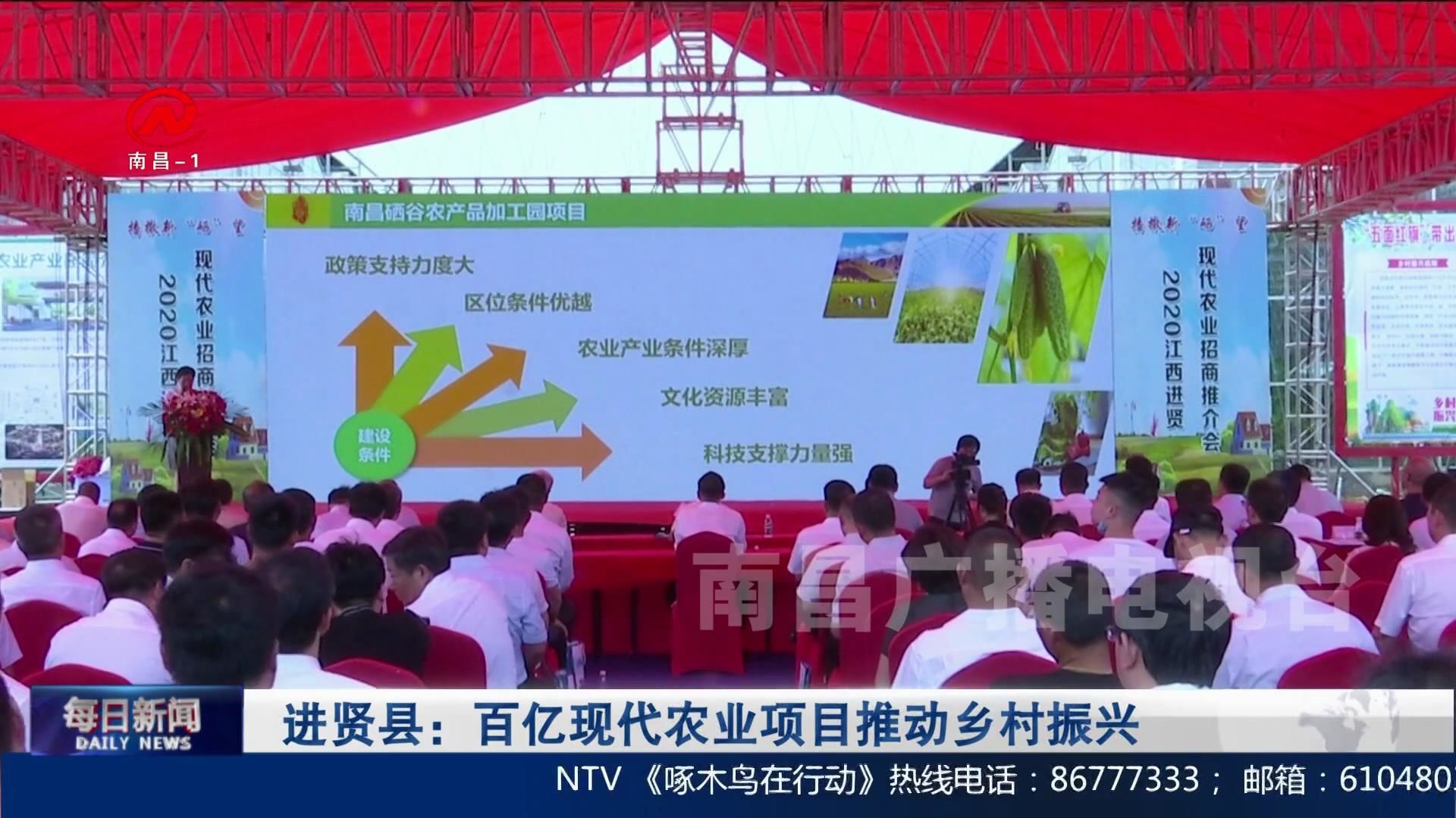 进贤县：百亿现代农业项目推动乡村振兴