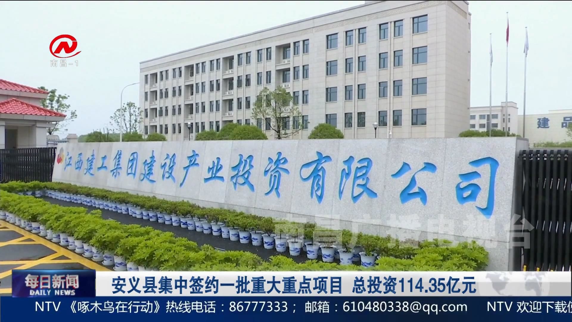 安义县集中签约一批重大重点项目  总投资114.35亿元