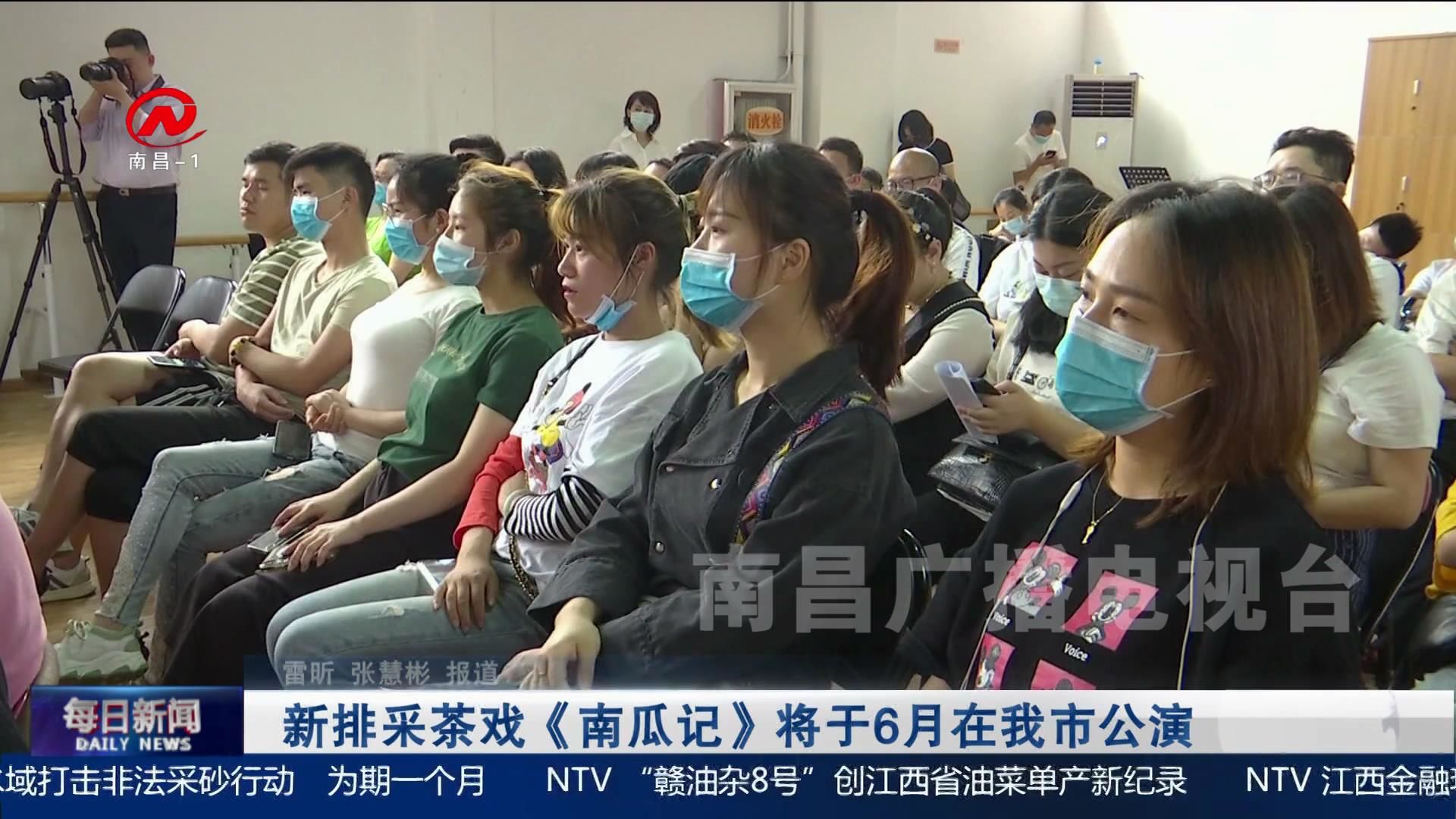 新排采茶戏《南瓜记》将于6月在我市公演