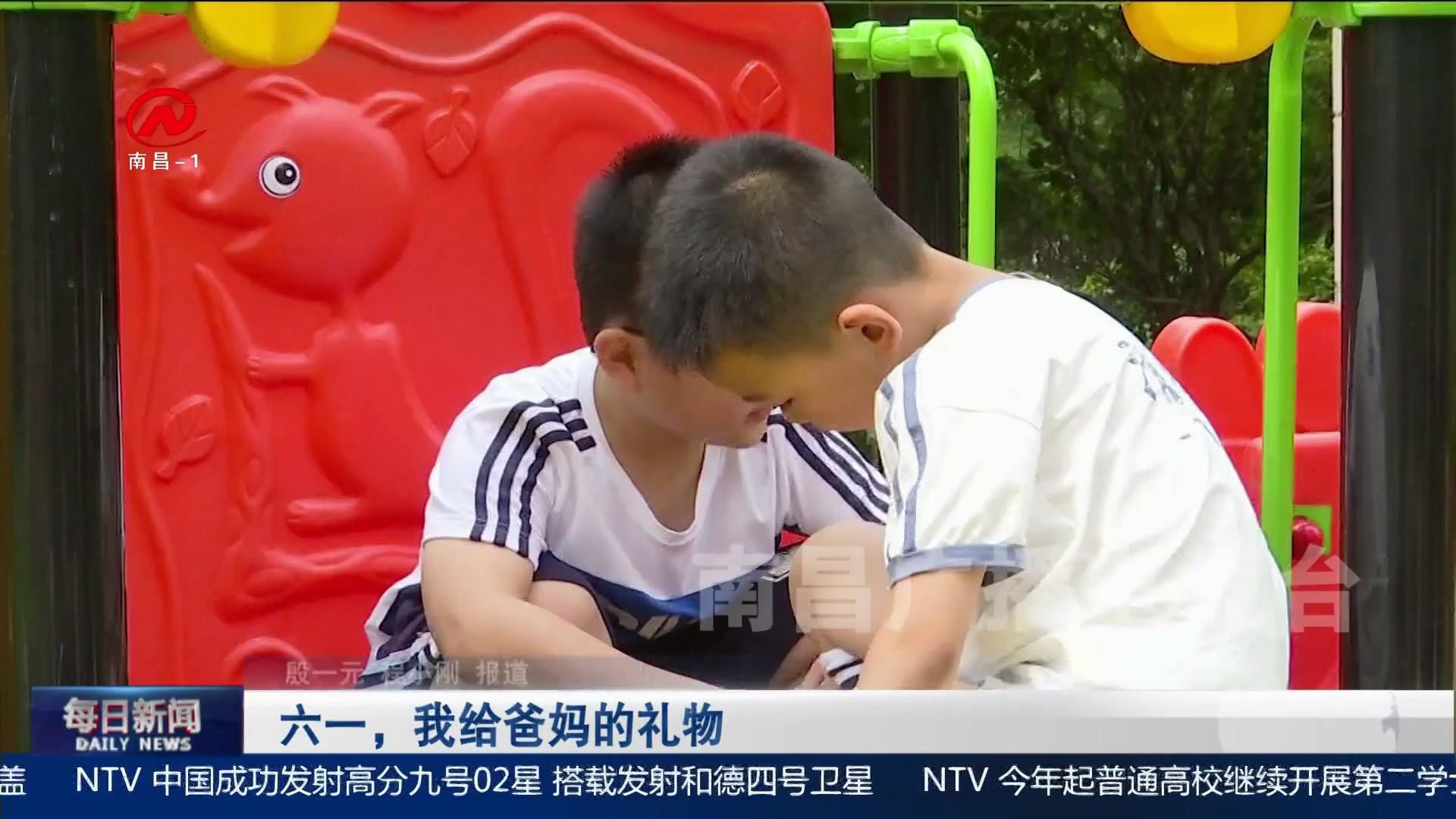 六一，我给爸妈的礼物