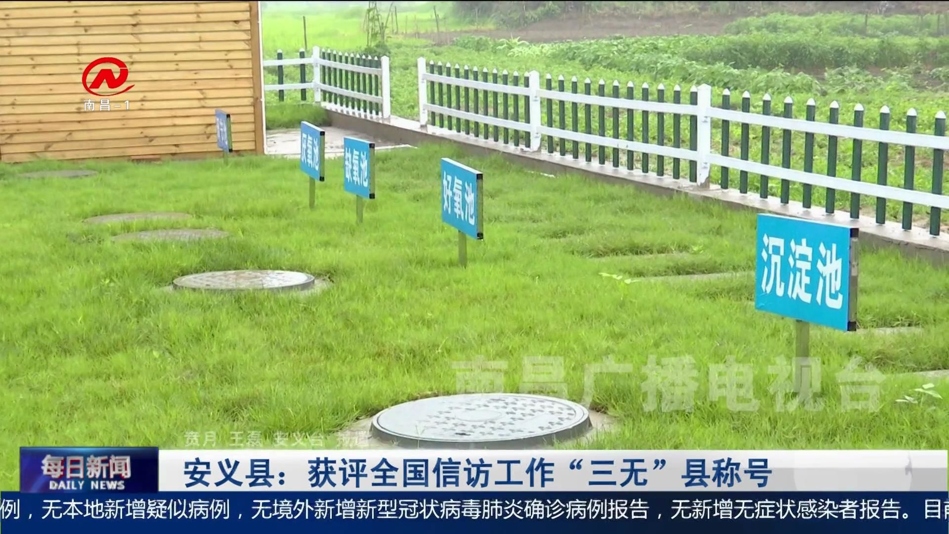 安义县：获评全国信访工作“三无”县称号