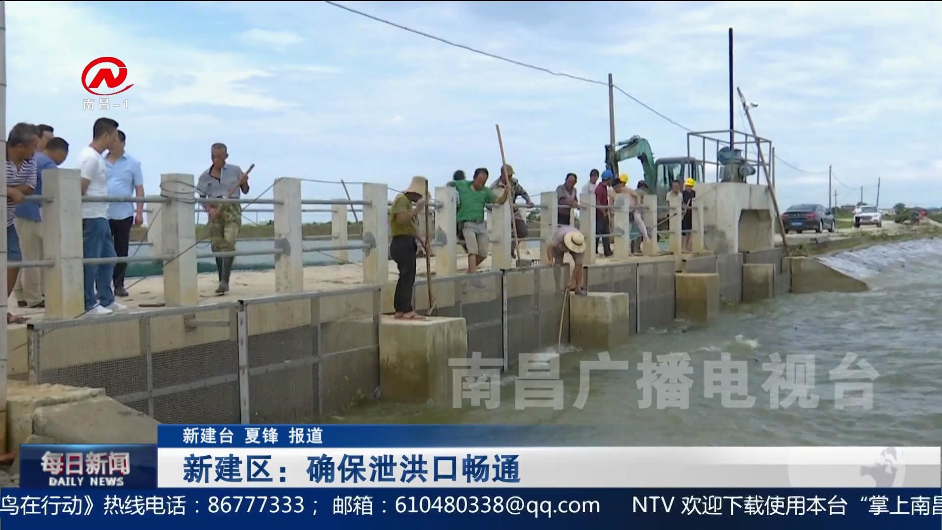 新建区：确保泄洪口畅通
