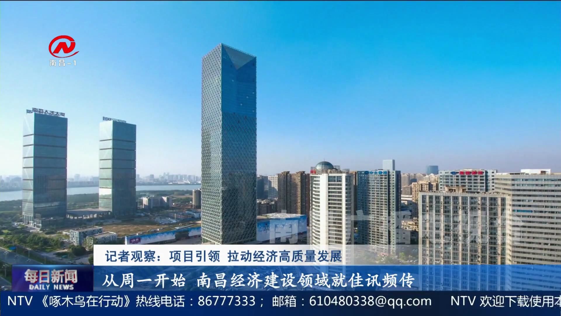 记者观察：项目引领 拉动经济高质量发展