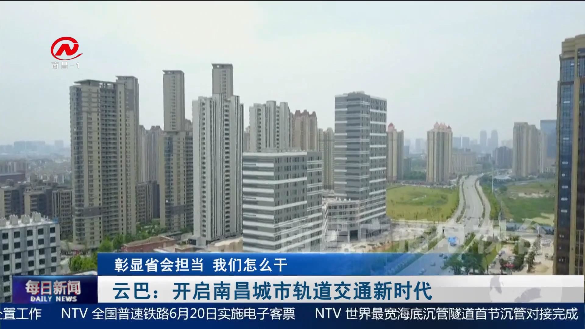 云巴：开启南昌城市轨道交通新时代