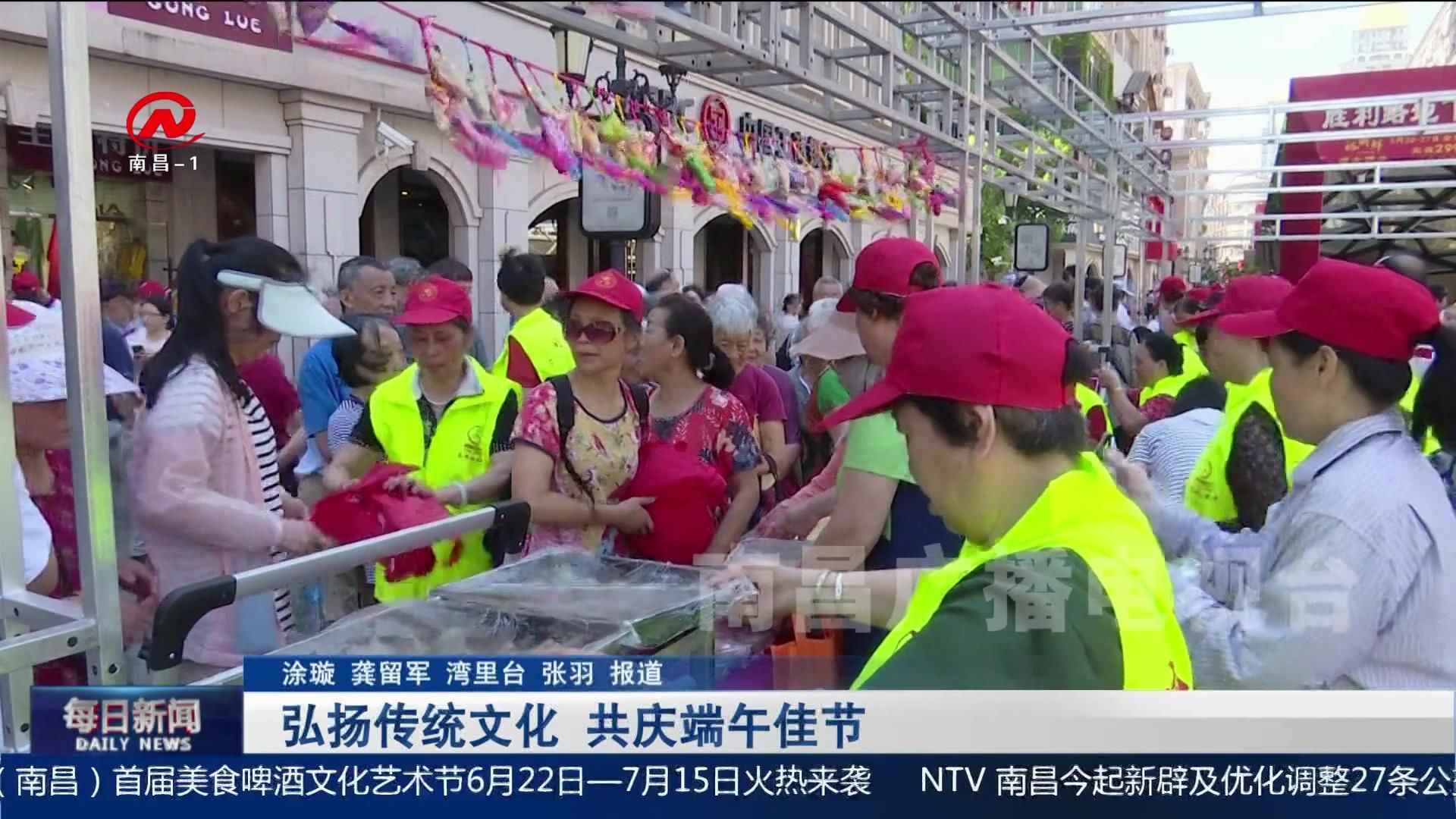 弘扬传统文化 共庆端午佳节