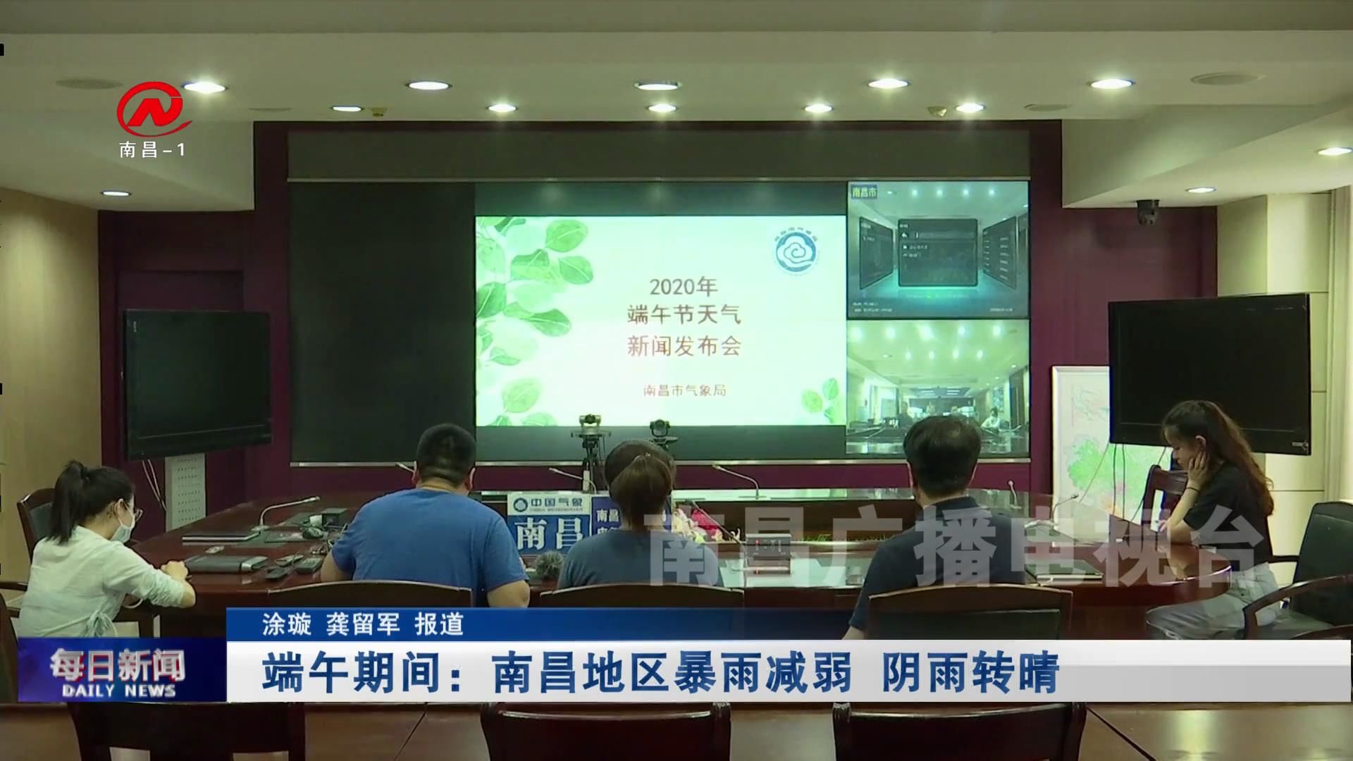 端午期间：南昌地区暴雨减弱 阴雨转晴