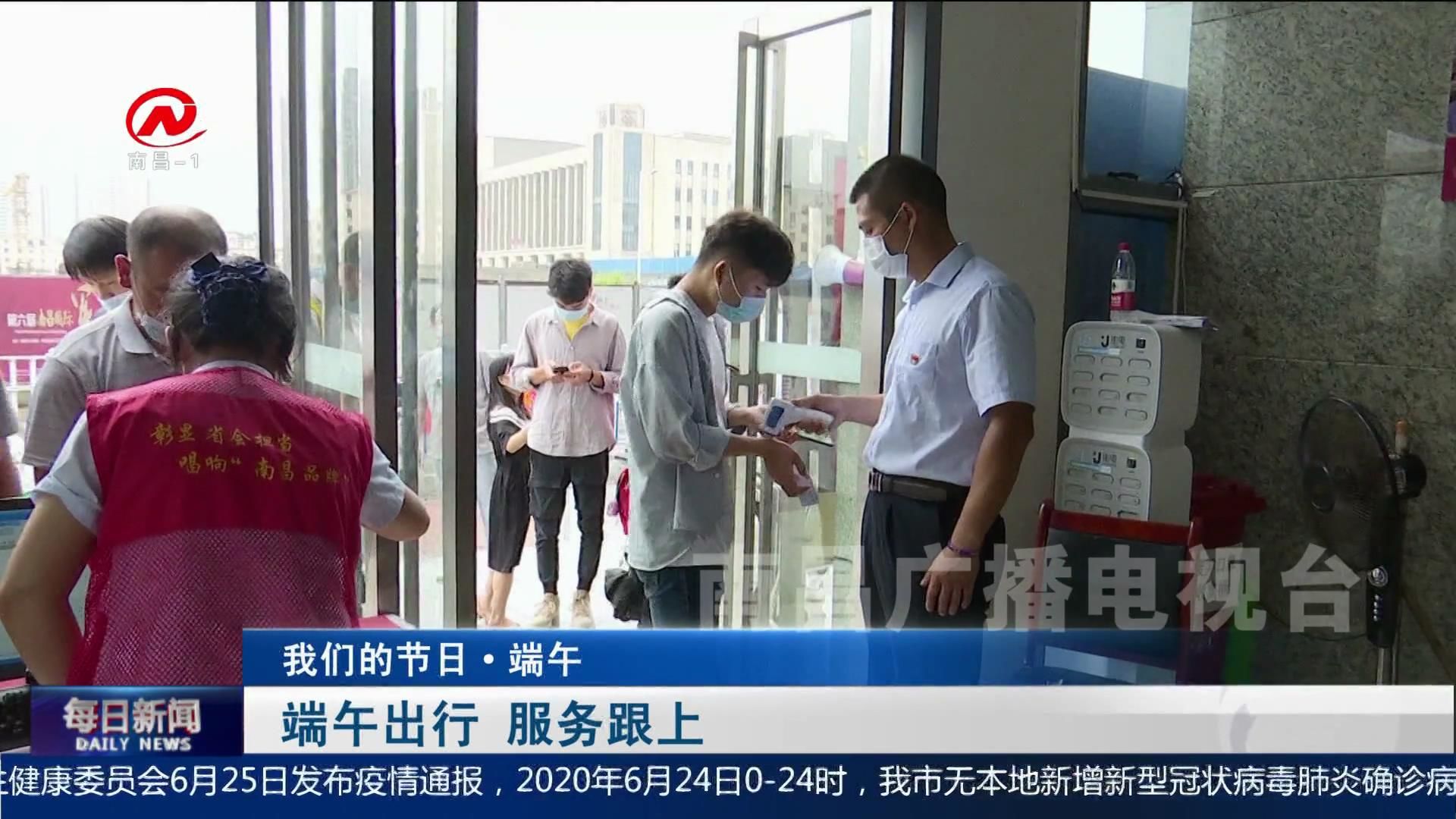 端午出行 服务跟上