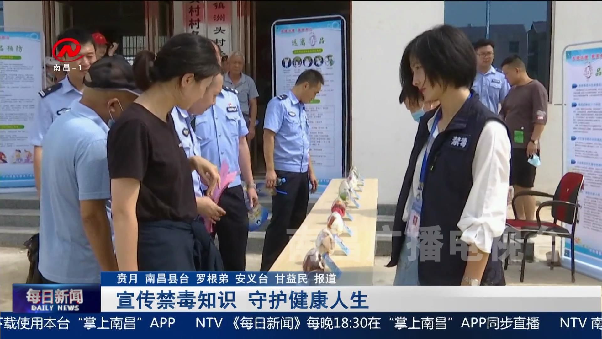 宣传禁毒知识  守护健康人生