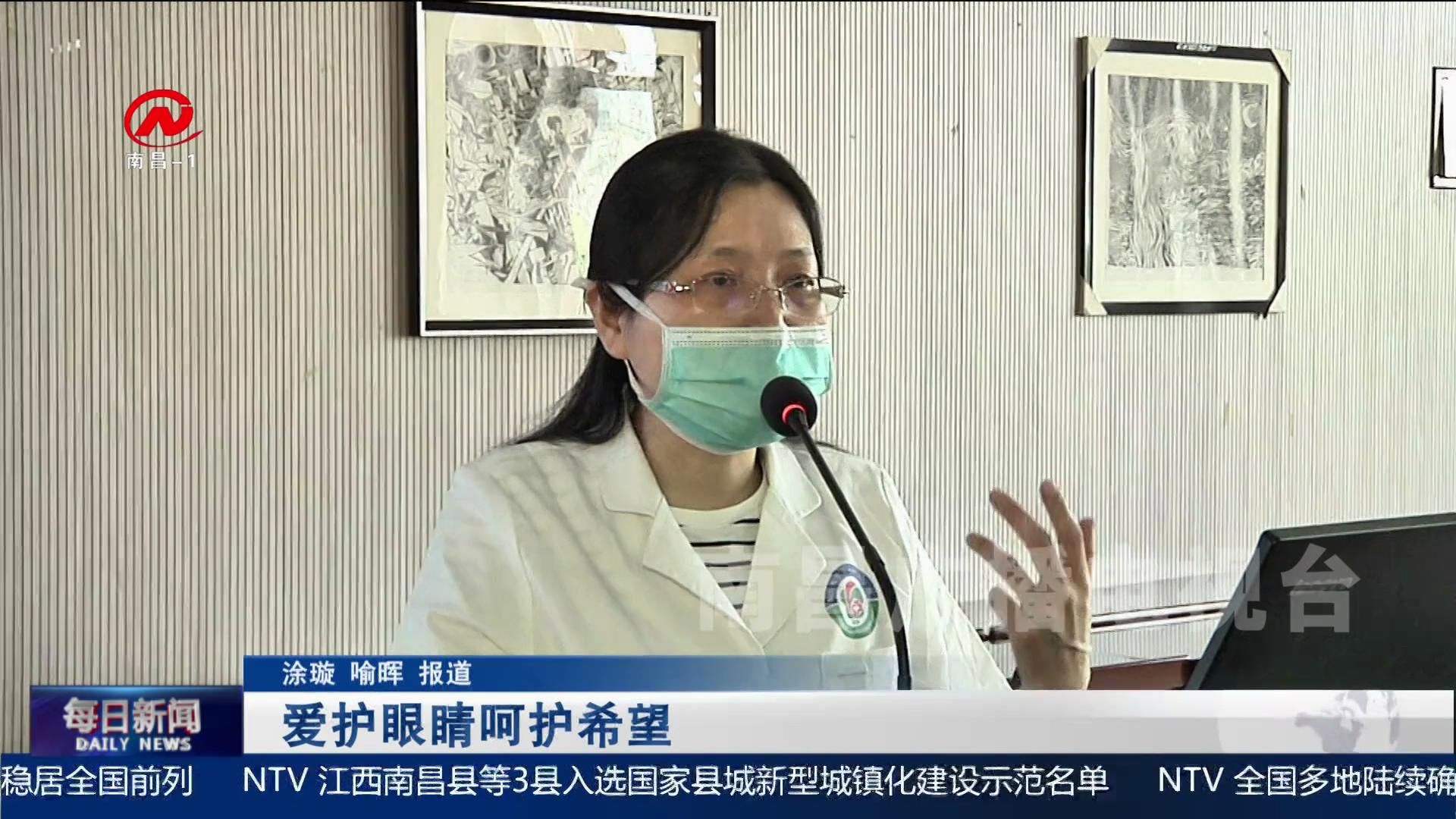 爱护眼睛呵护希望