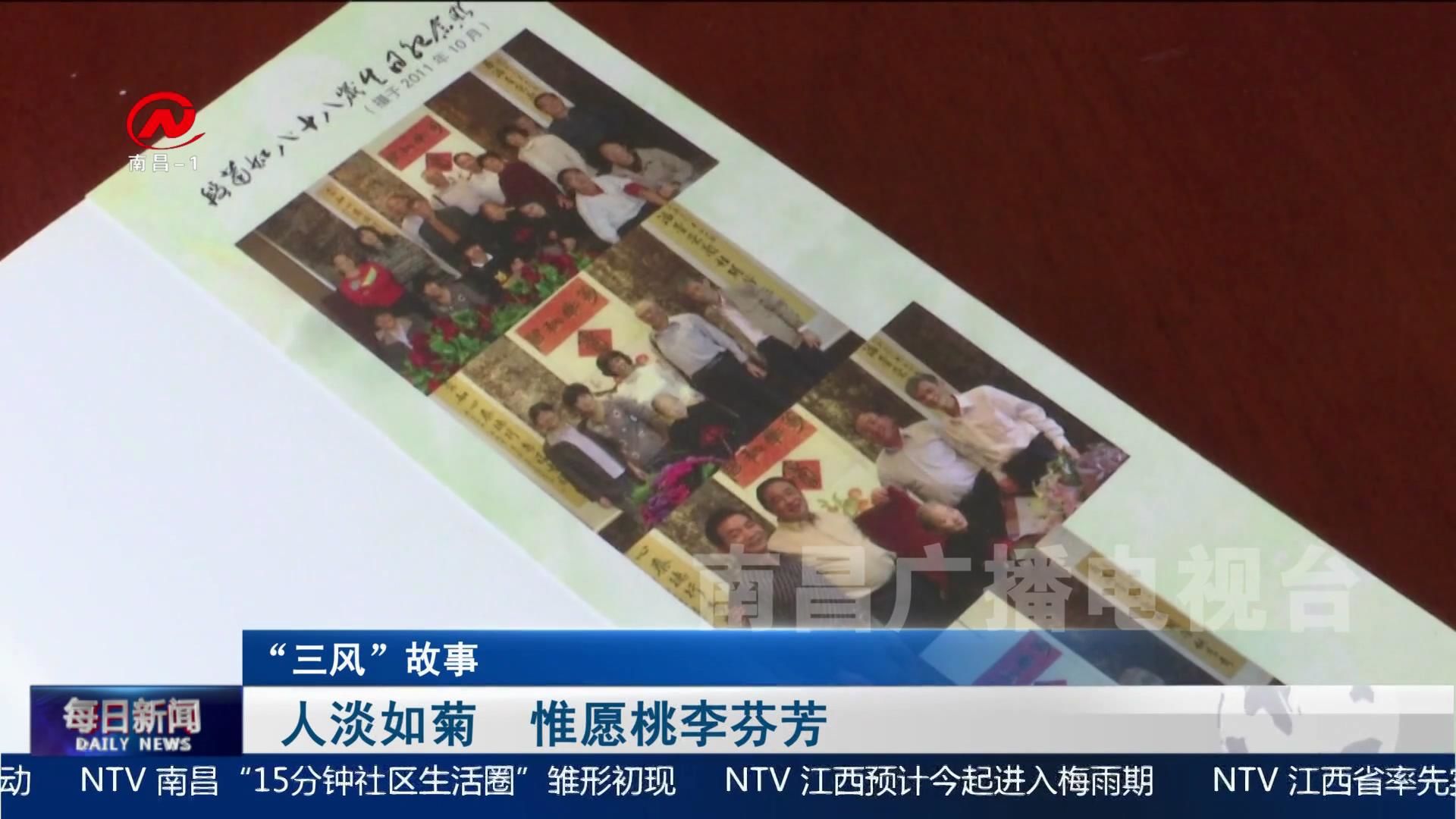 人淡如菊  惟愿桃李芬芳