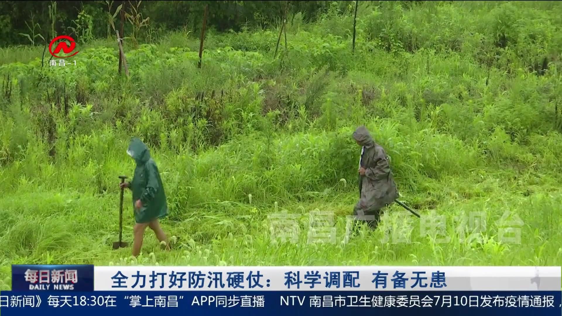 全力打好防汛硬仗：科学调配 有备无患