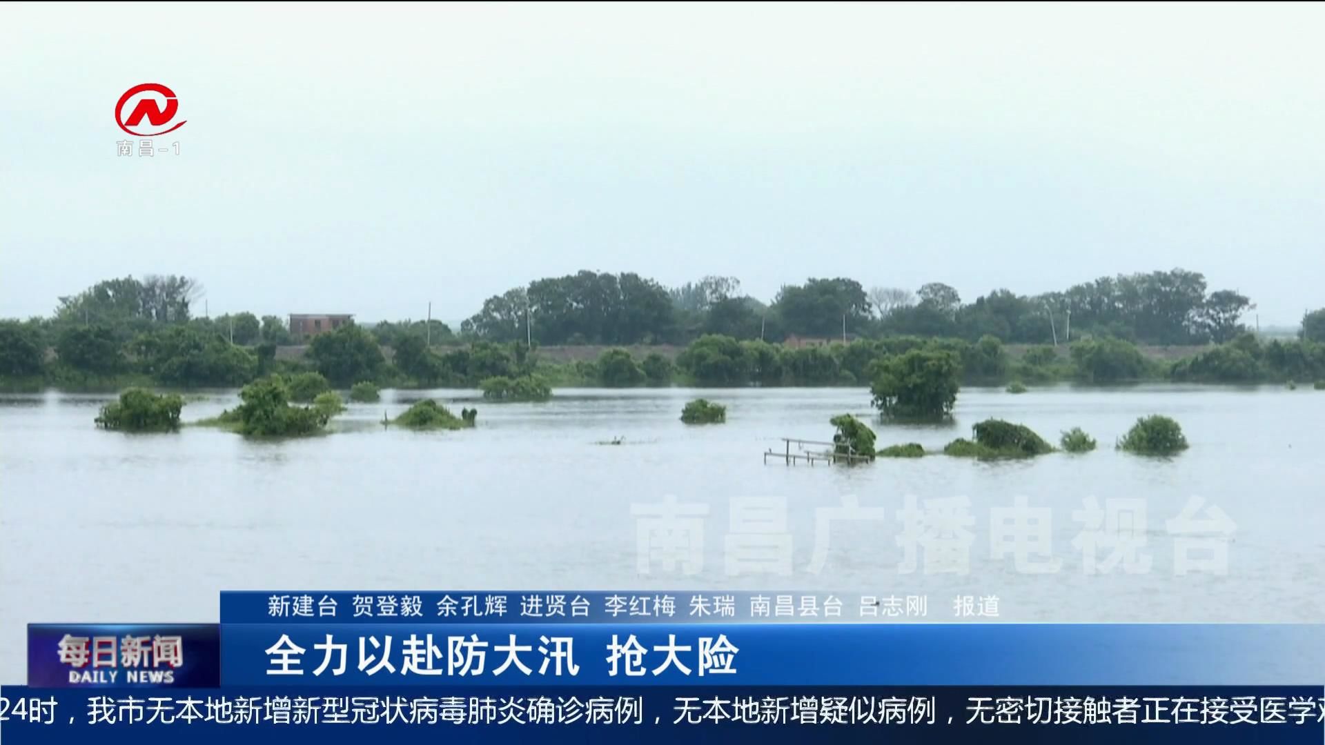 全力以赴防大汛 抢大险