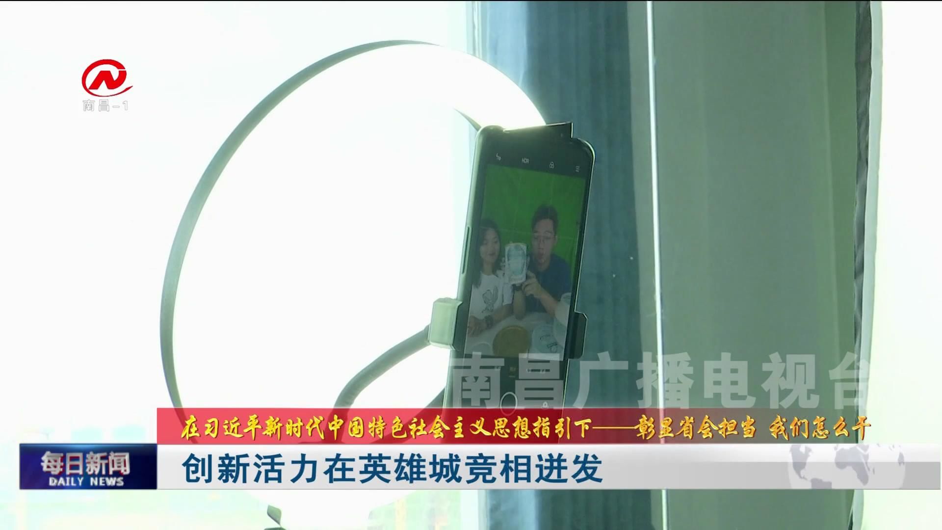 创新活力在英雄城竞相迸发