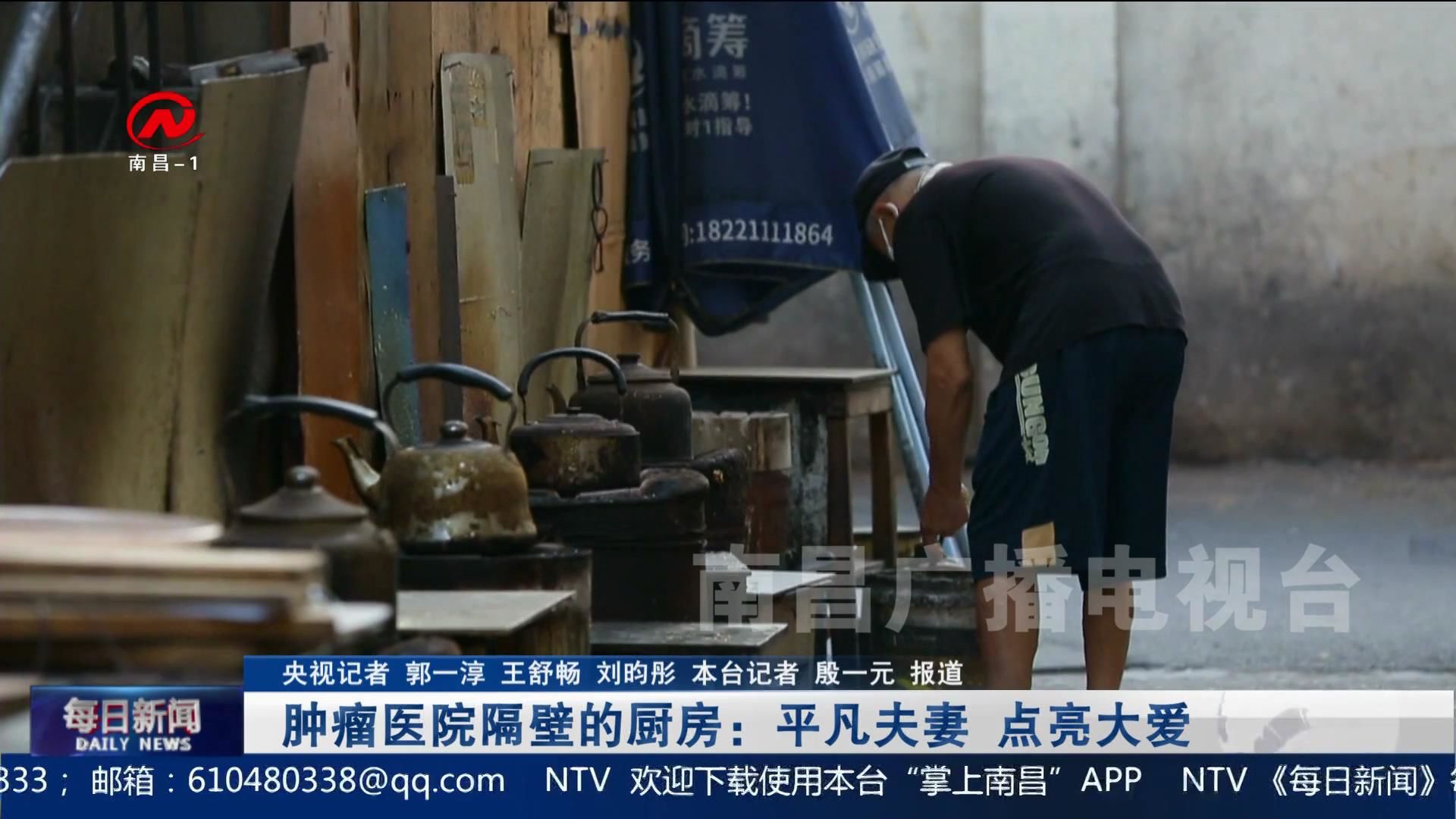 肿瘤医院隔壁的厨房：平凡夫妻 点亮大爱