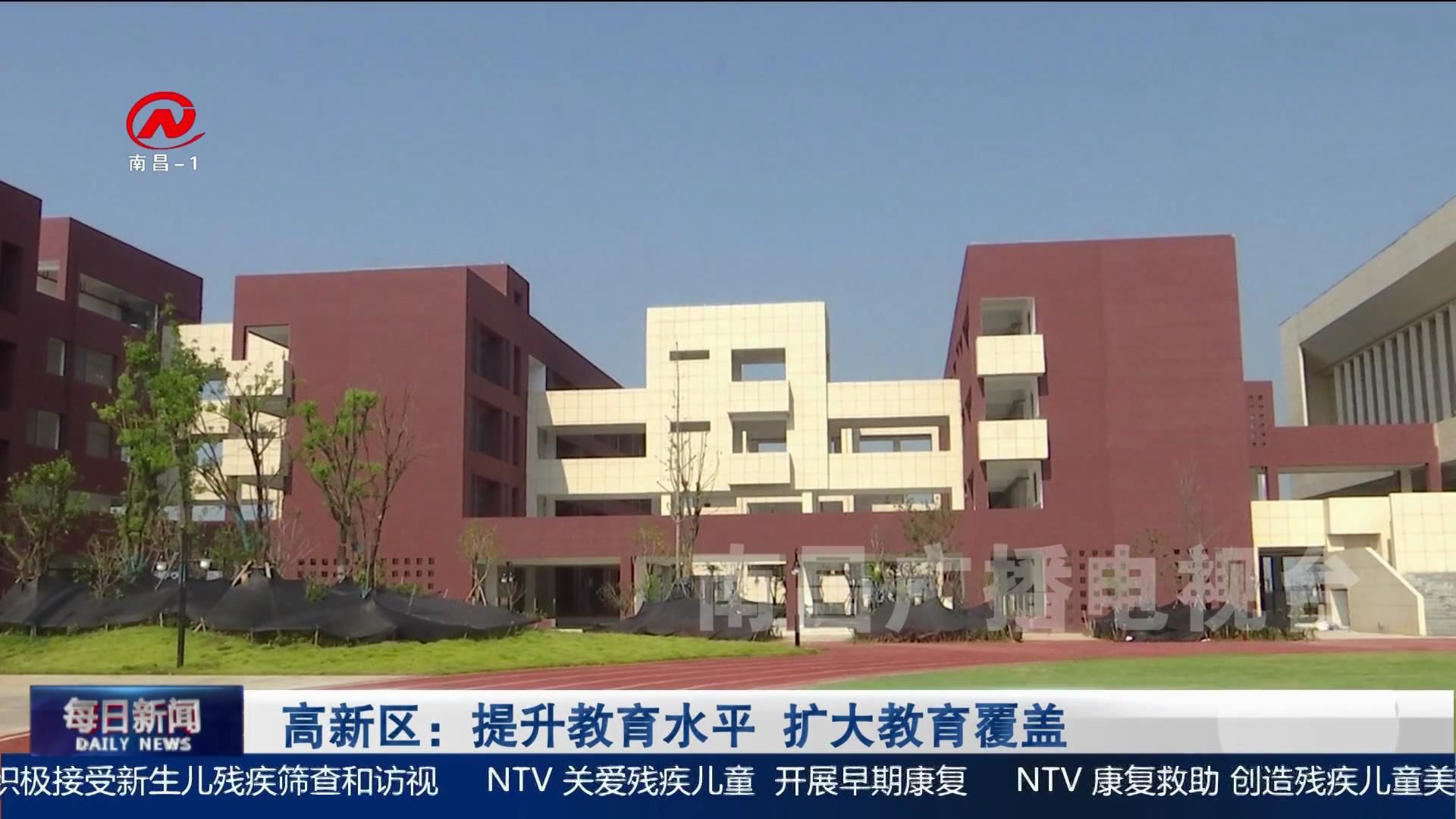 高新区：提升教育水平 扩大教育覆盖