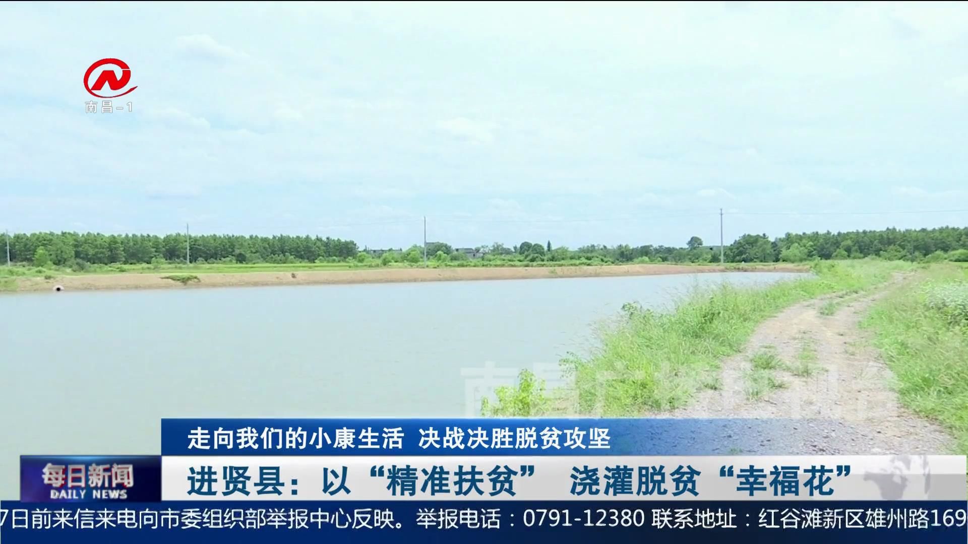 进贤县：以“精准扶贫” 浇灌脱贫“幸福花”