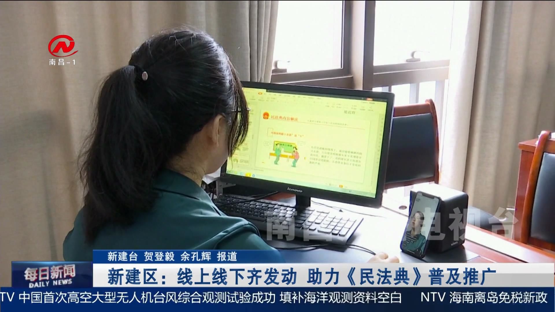 新建区：线上线下齐发动  助力《民法典》普及推广