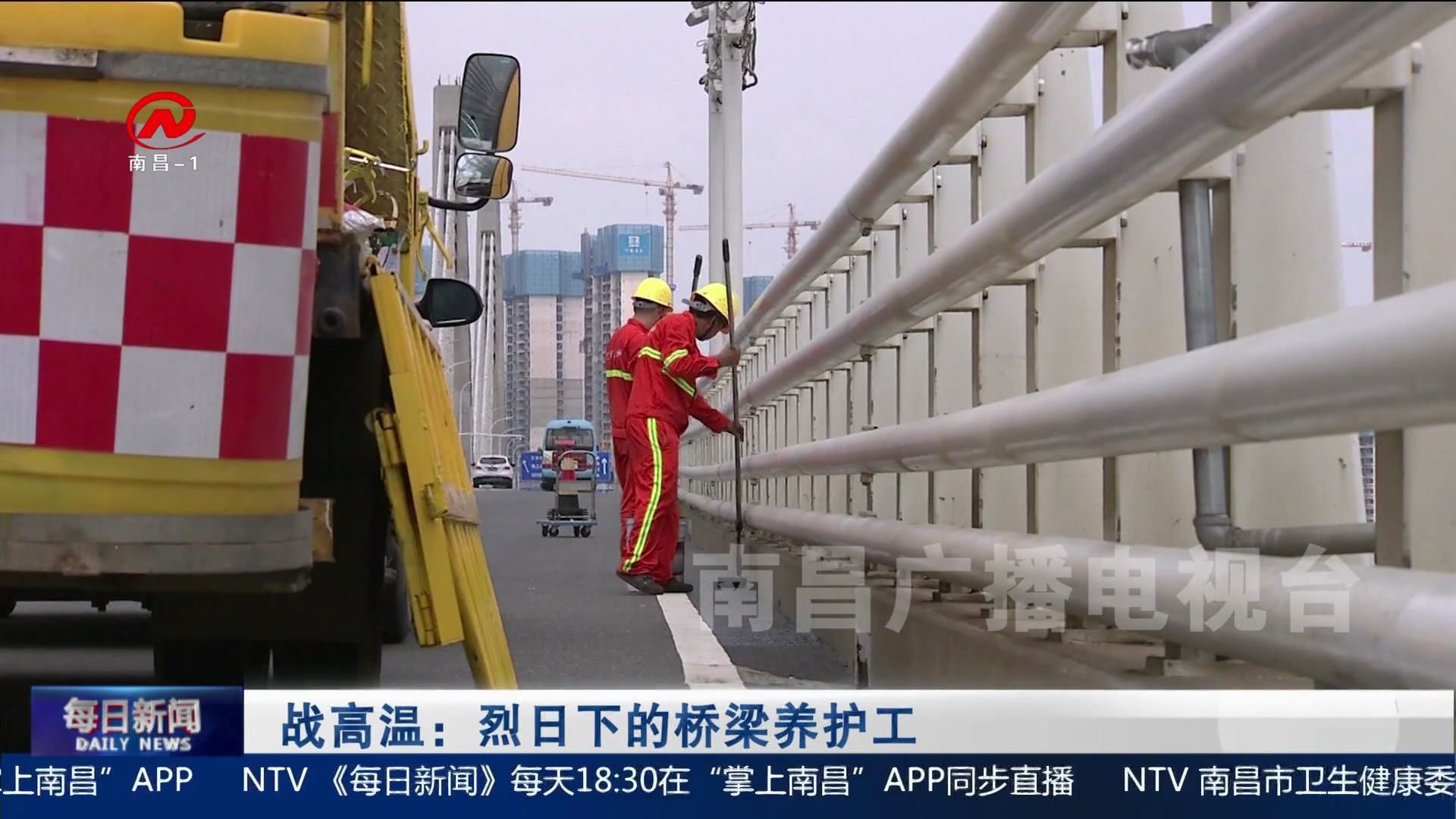 战高温：烈日下的桥梁养护工